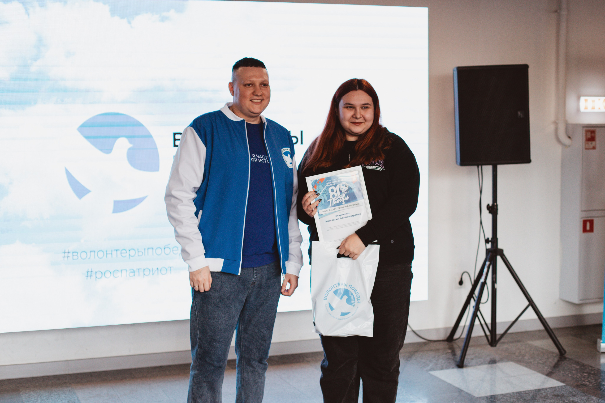 Итоговый форум Волонтёров Победы. Фотограф Михайлова Анастасия | Белгород