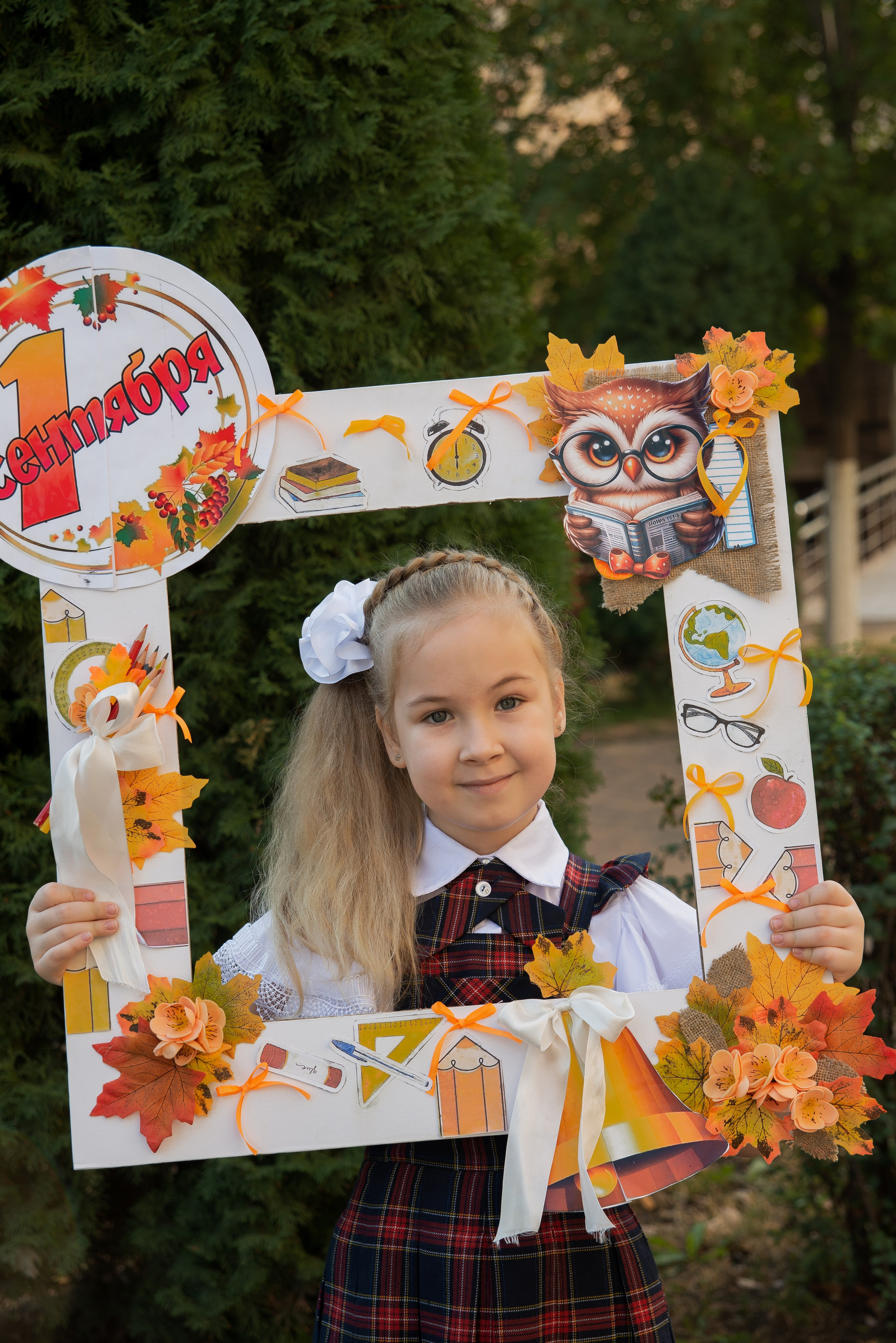 Первый класс