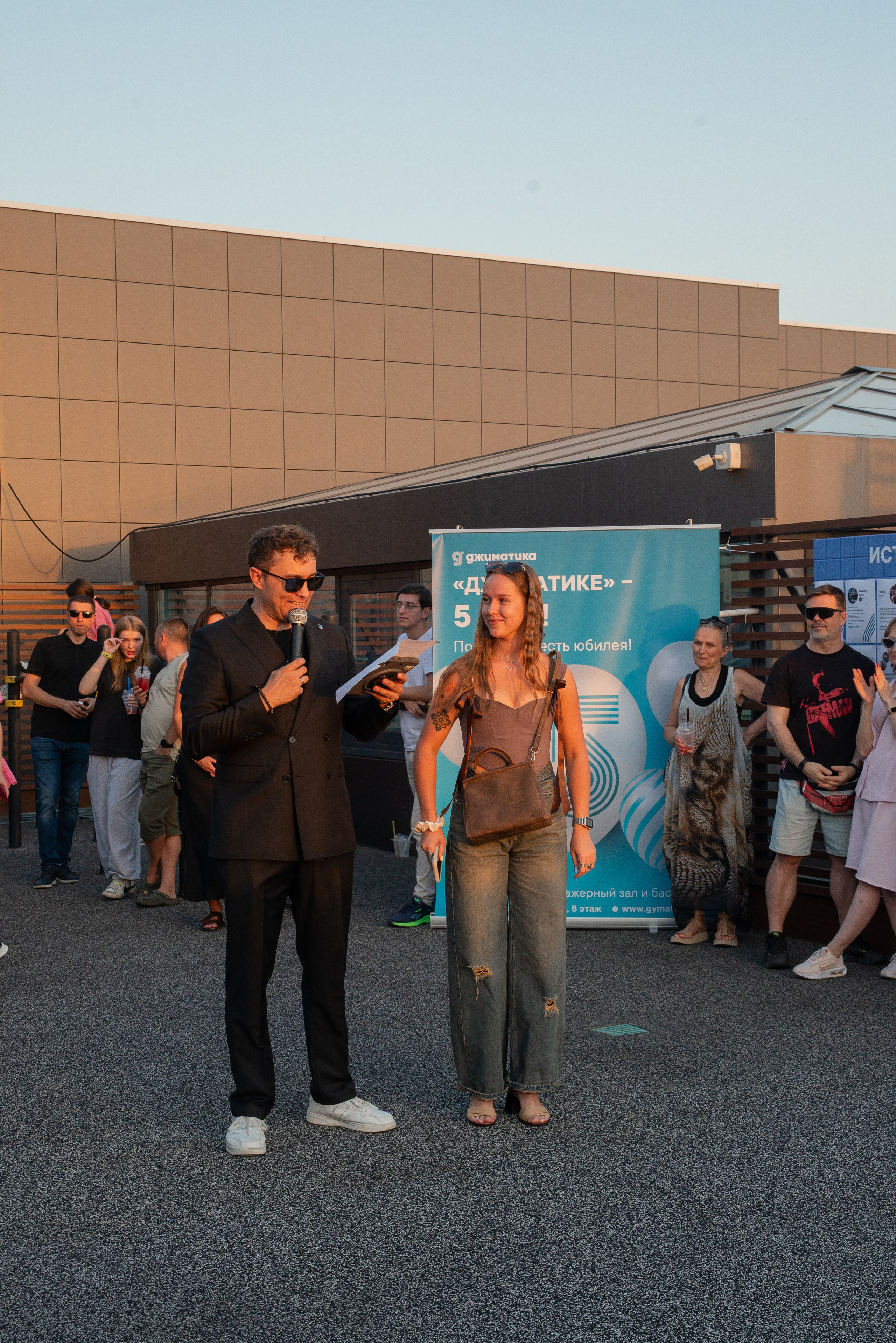 Джиматика 5 лет