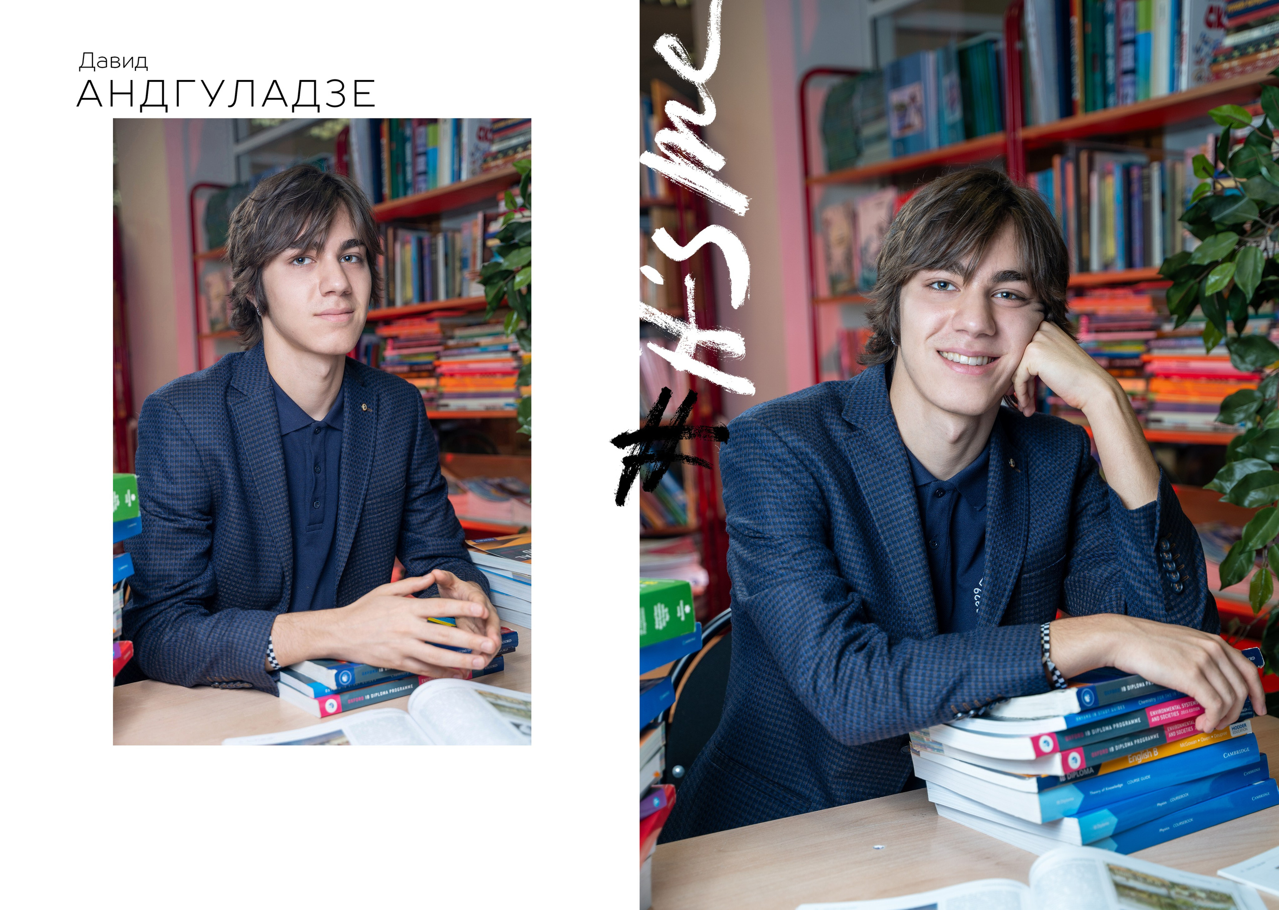 Персональная страница выпускной фотокниги - два стильных портрета   выпускника 11 класса