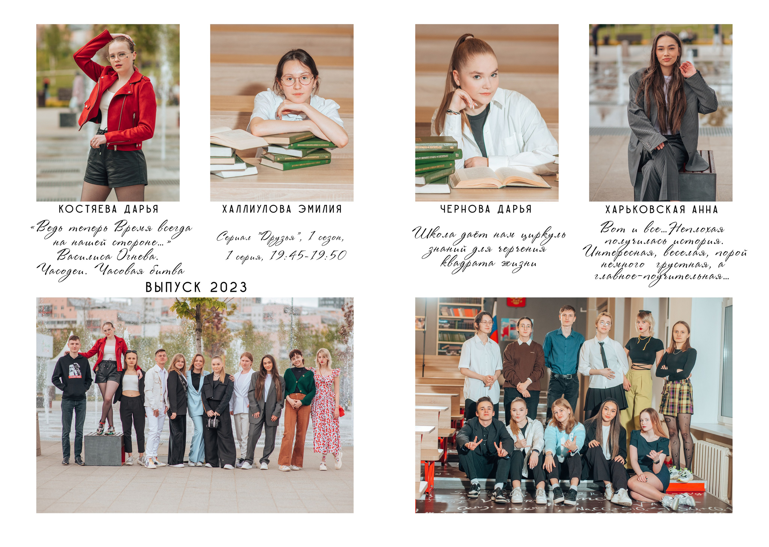 ВЫПУСКНОЙ АЛЬБОМ 11 КЛАСС. Фотограф Алла Елисеева