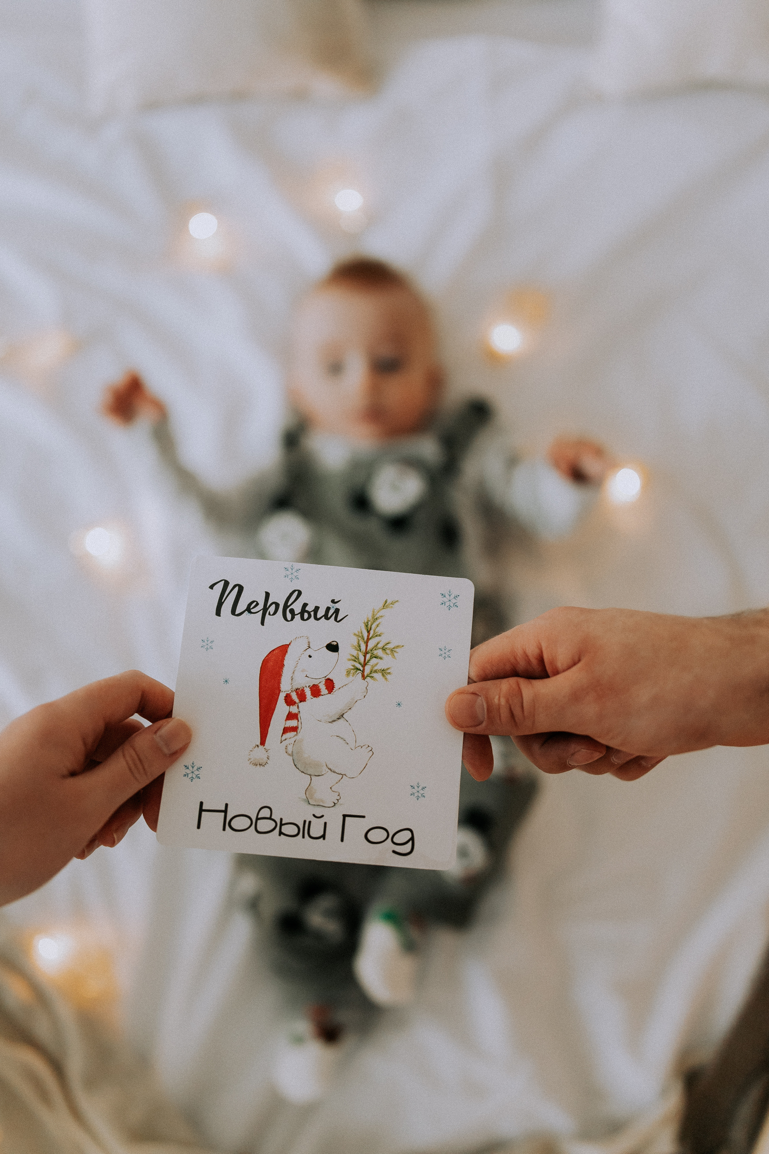 Первый новый год. Фотограф в Тюмени Пушкарева Анастасия