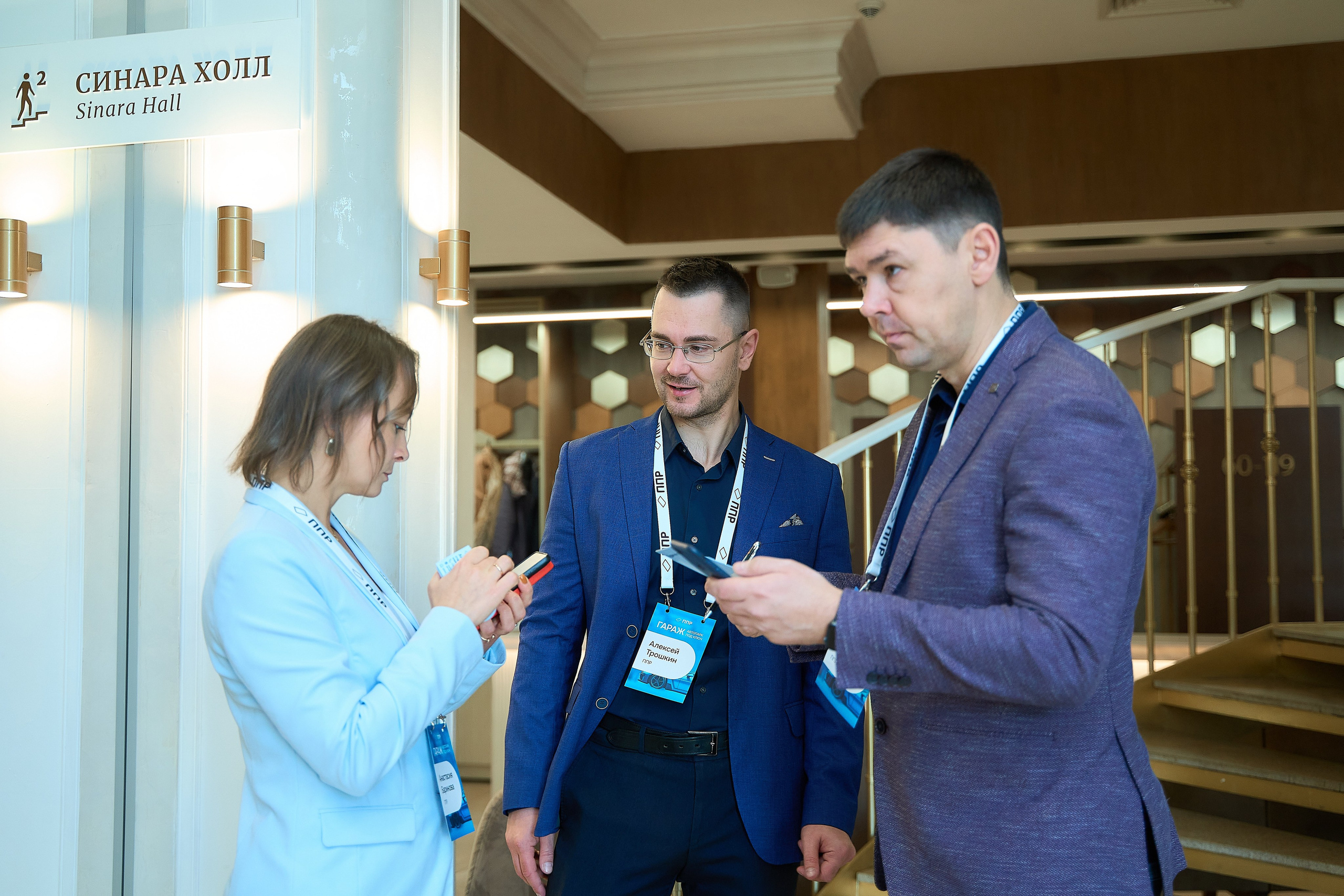 Конференция «Гараж». Синара Центр. Фотограф и видеограф в Екатеринбурге