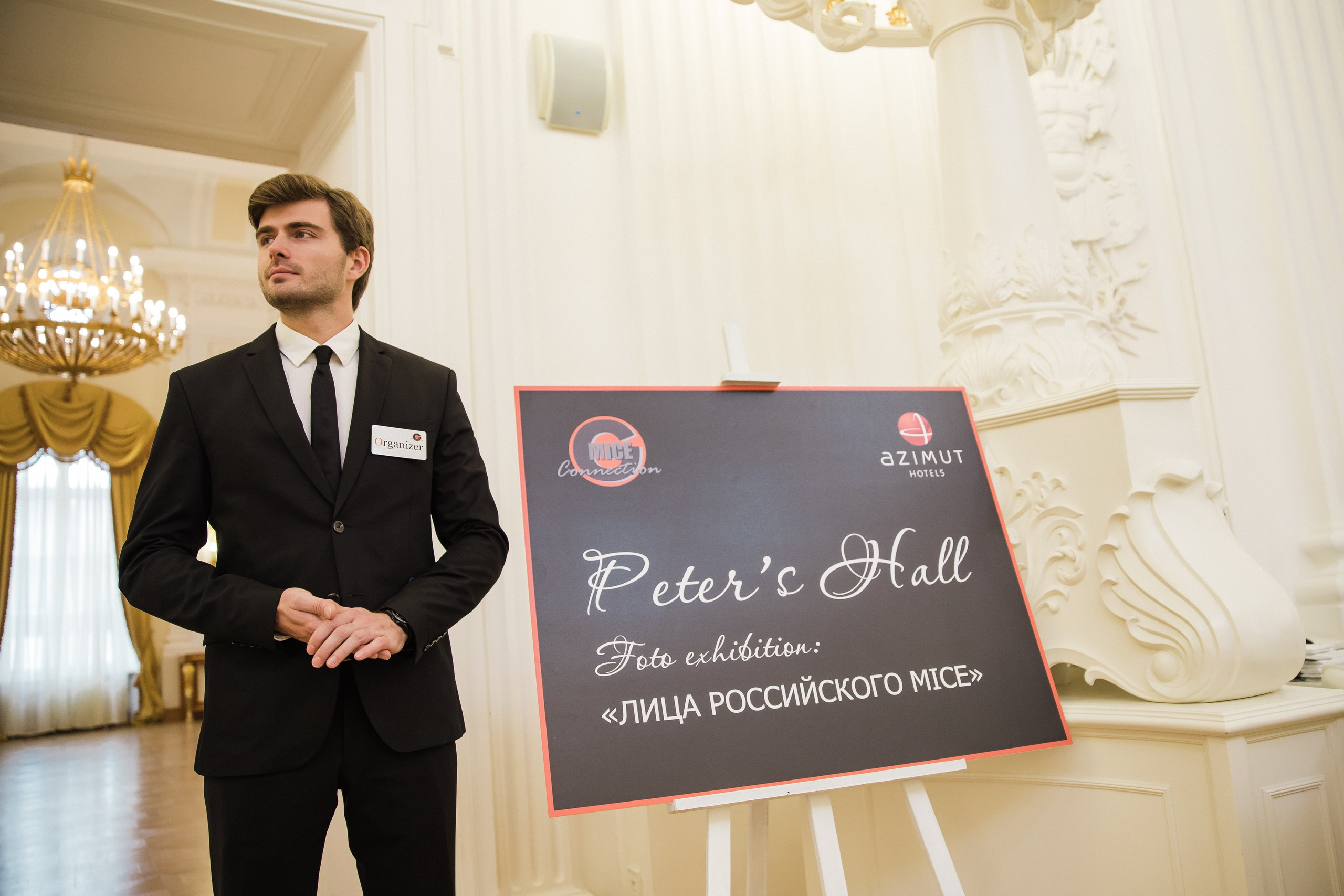 MICE Connection Петровский путевой дворец. Фотограф в спб Александр Потапов