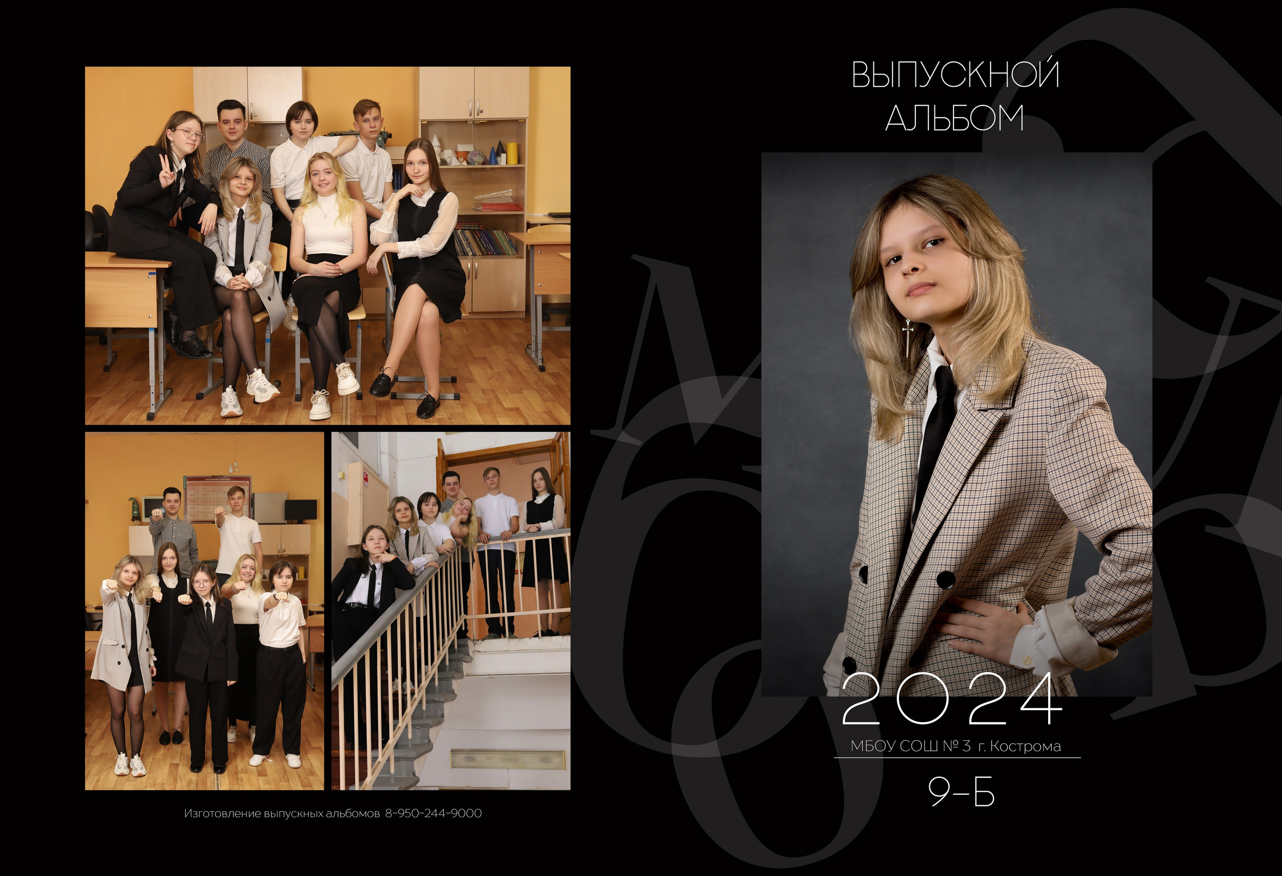 Планшет. Выпускные альбомы, индивидуальные фотосессии в Костроме