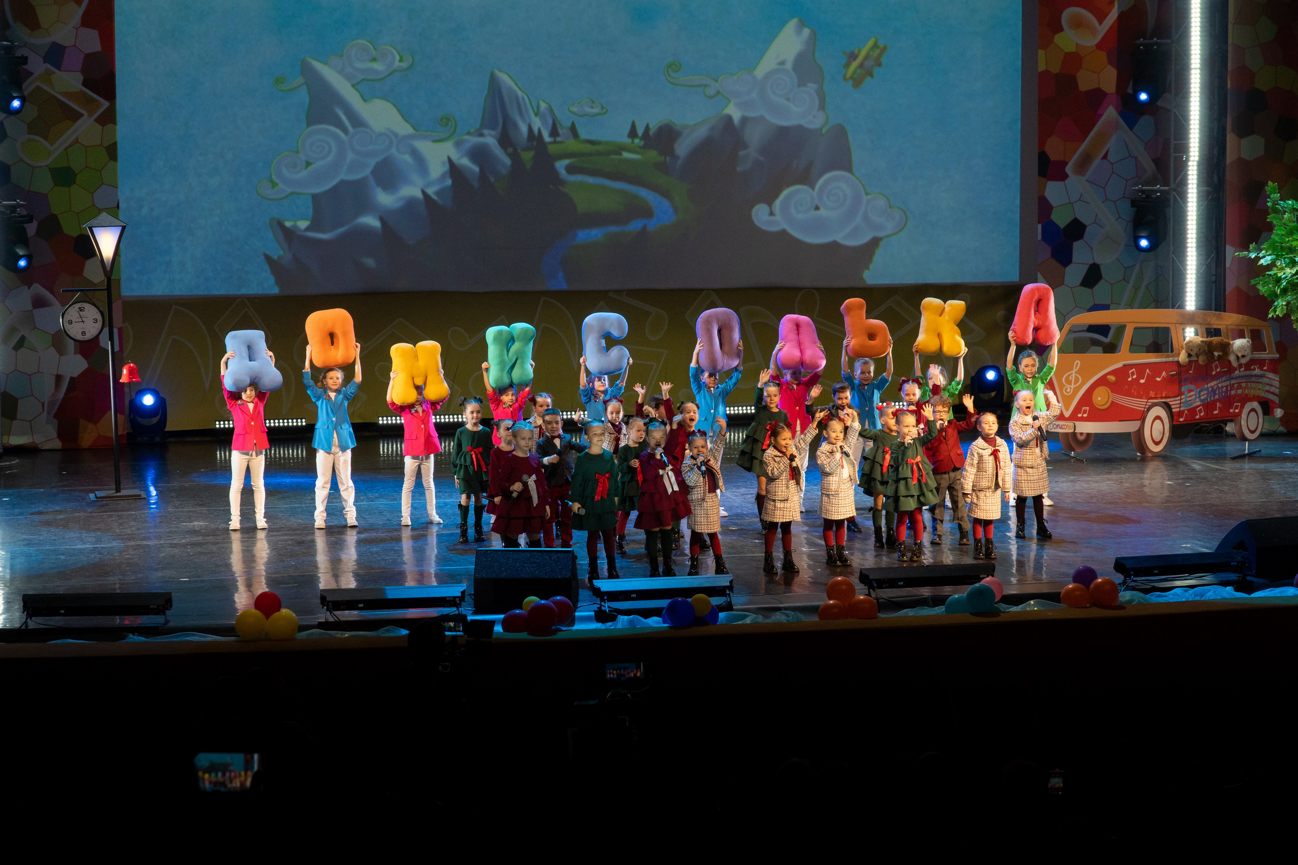 Съёмка концерта для Домисольки, большой концертный зал Космос. «Студия DRONAVT`s» — видеосъёмка и фотография г. Москва