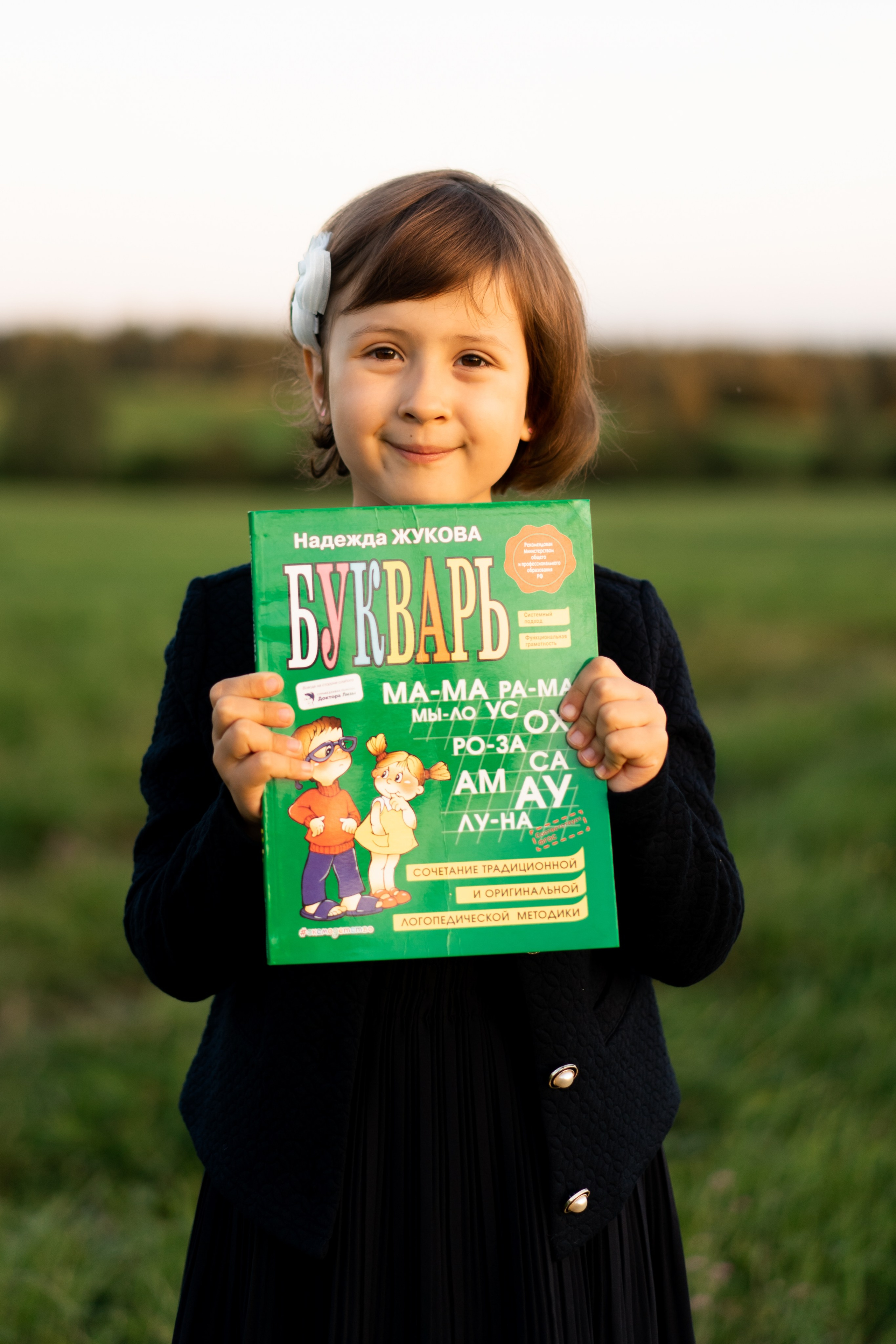 Майя. Первый раз в 1 класс. Семейный и детский фотограф в Санкт-Петербурге Дарина Герчиу
