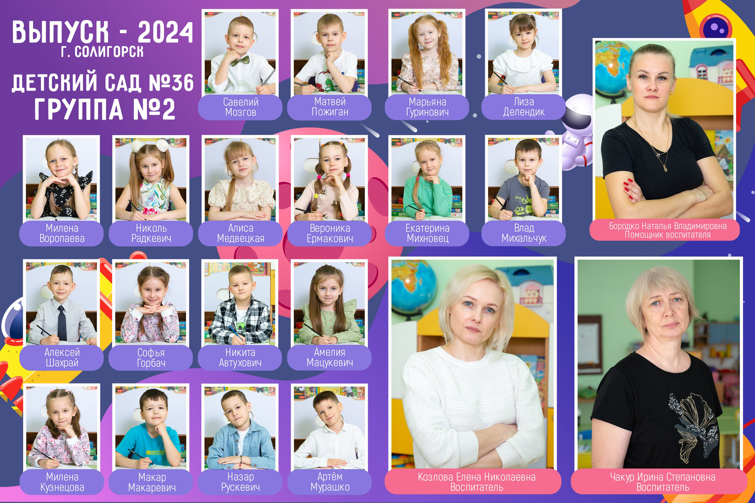 Живые — Дет сад