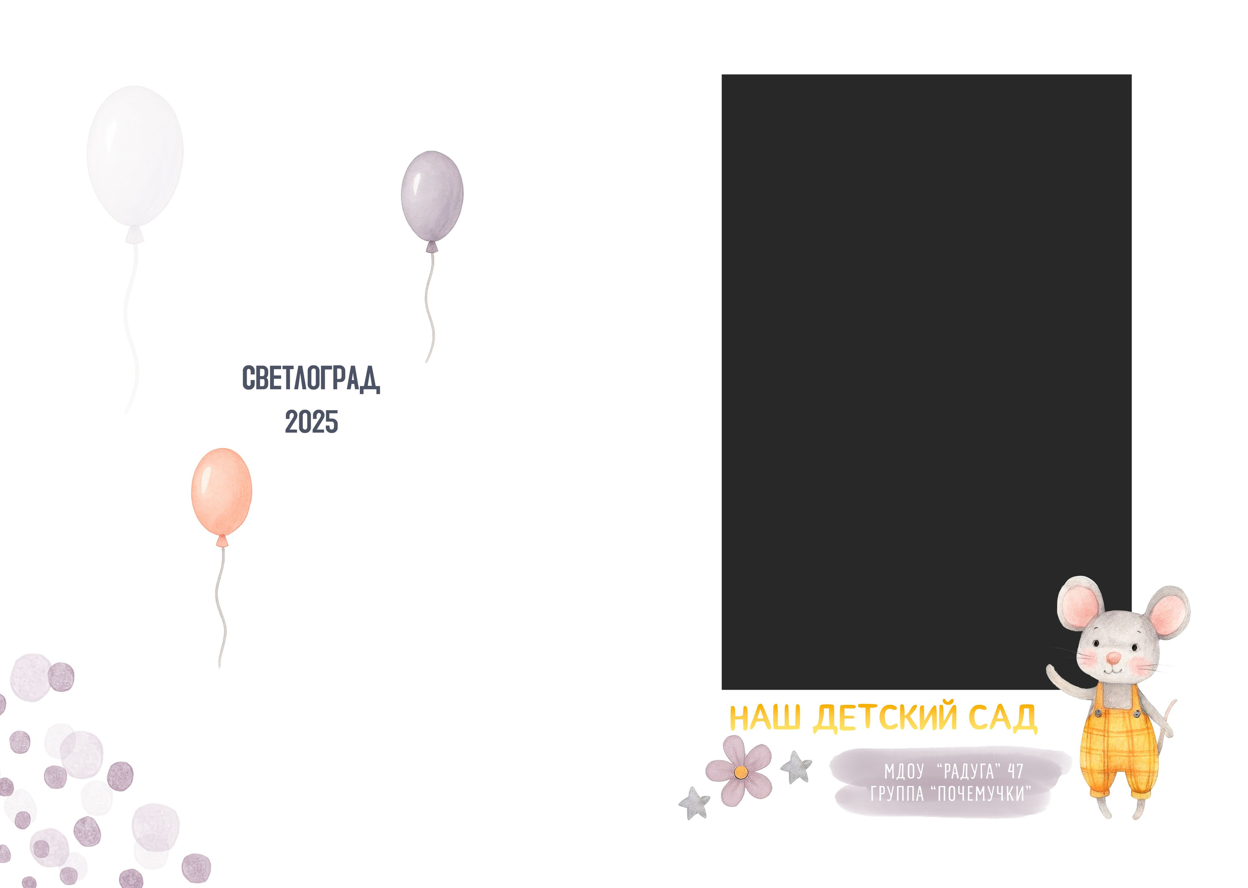 Мышата. Семейный и детский фотограф в Слониме Беларусь Вероника Грипич