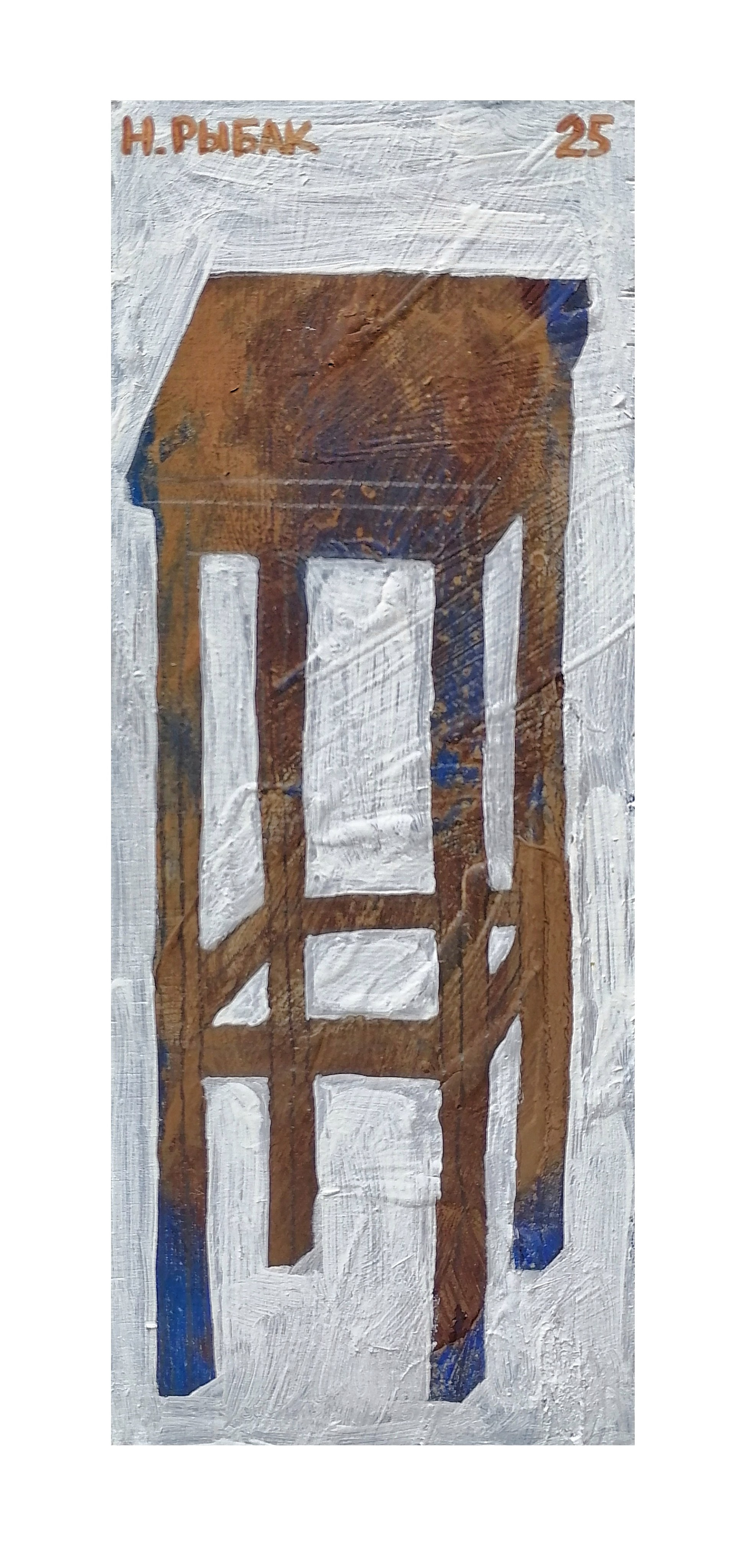 Табуретки на палитрах. Художник Рыбак Николай