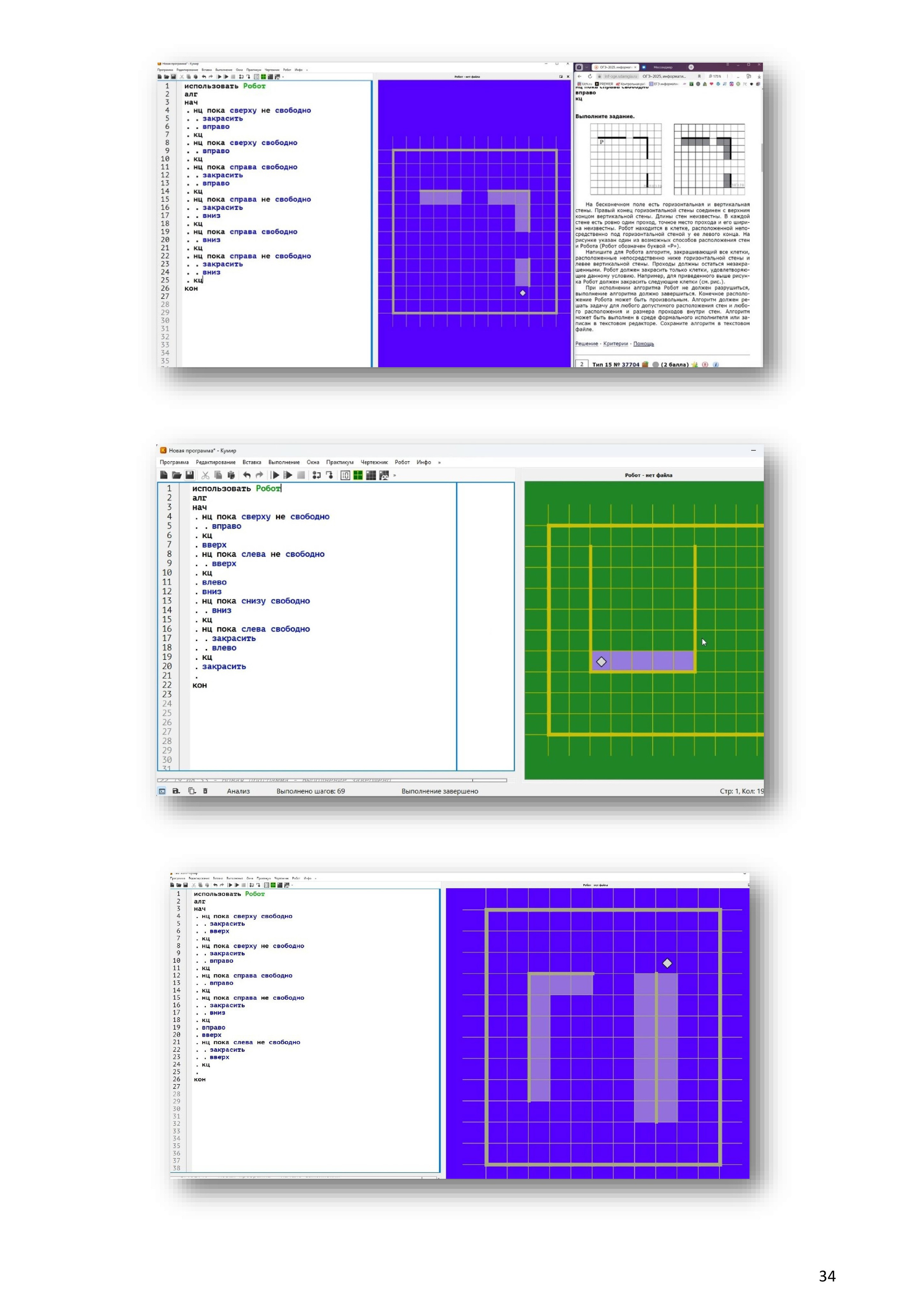 Примеры решений и указаний к заданиям ОГЭ по информатике 2025. Используется, как база, вариант 2025 года. Зойкин Максим Валерьевич