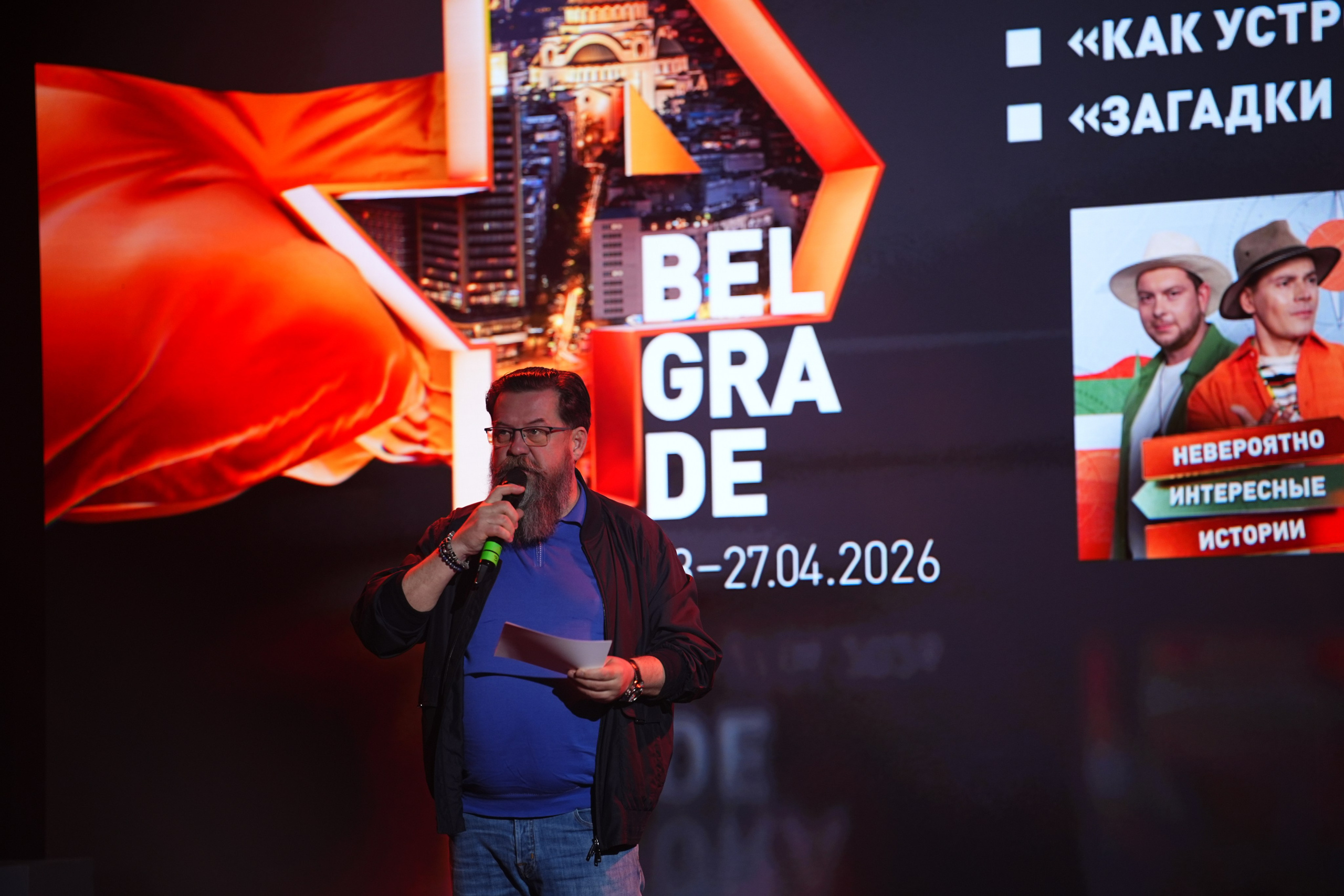 Выезд РЕН ТВ Сербия 2026. EVEREST PHOTO REPORT