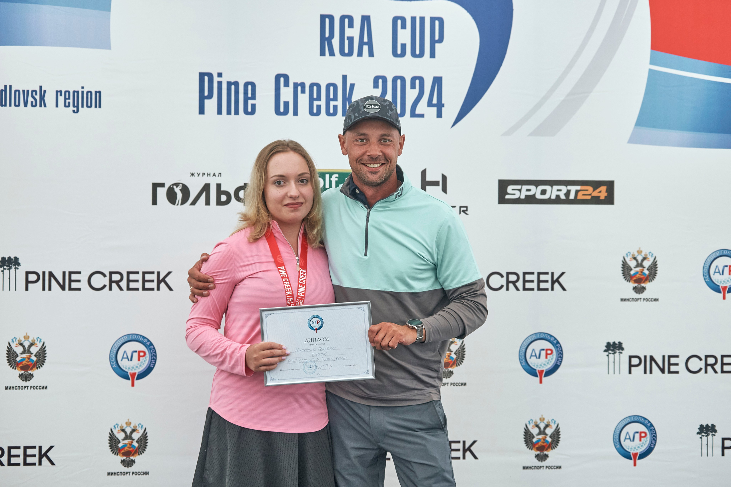 Pine Creek Cup 2024. Академия гольфа NSU в Москве. Тренировки по гольфу для детей и взрослых, тренировки для новичков