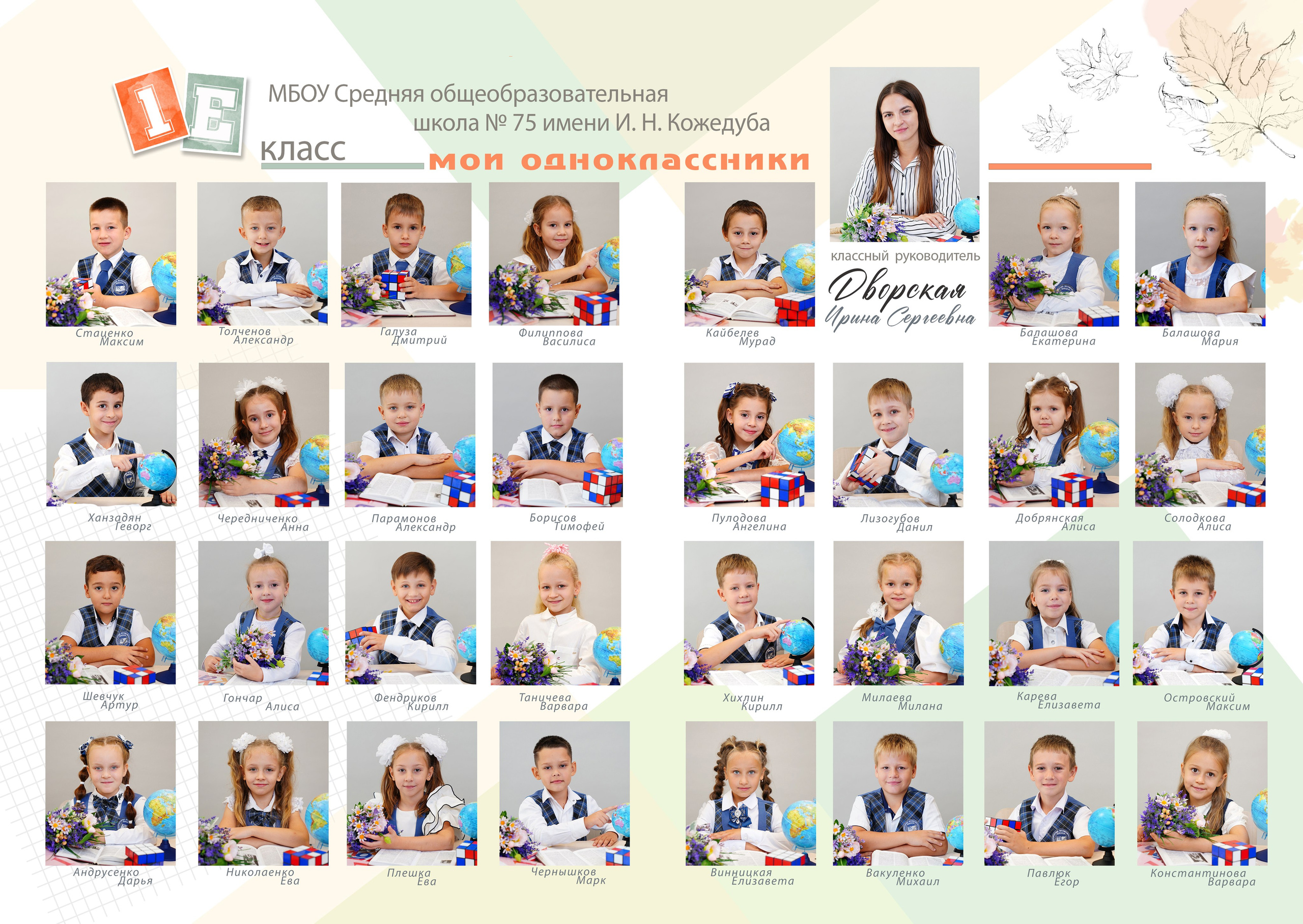 1 кл Виньетки. MEMENTO.Выпускные альбомы, школьные, юбилейные и другие книги. Ростов-на-Дону