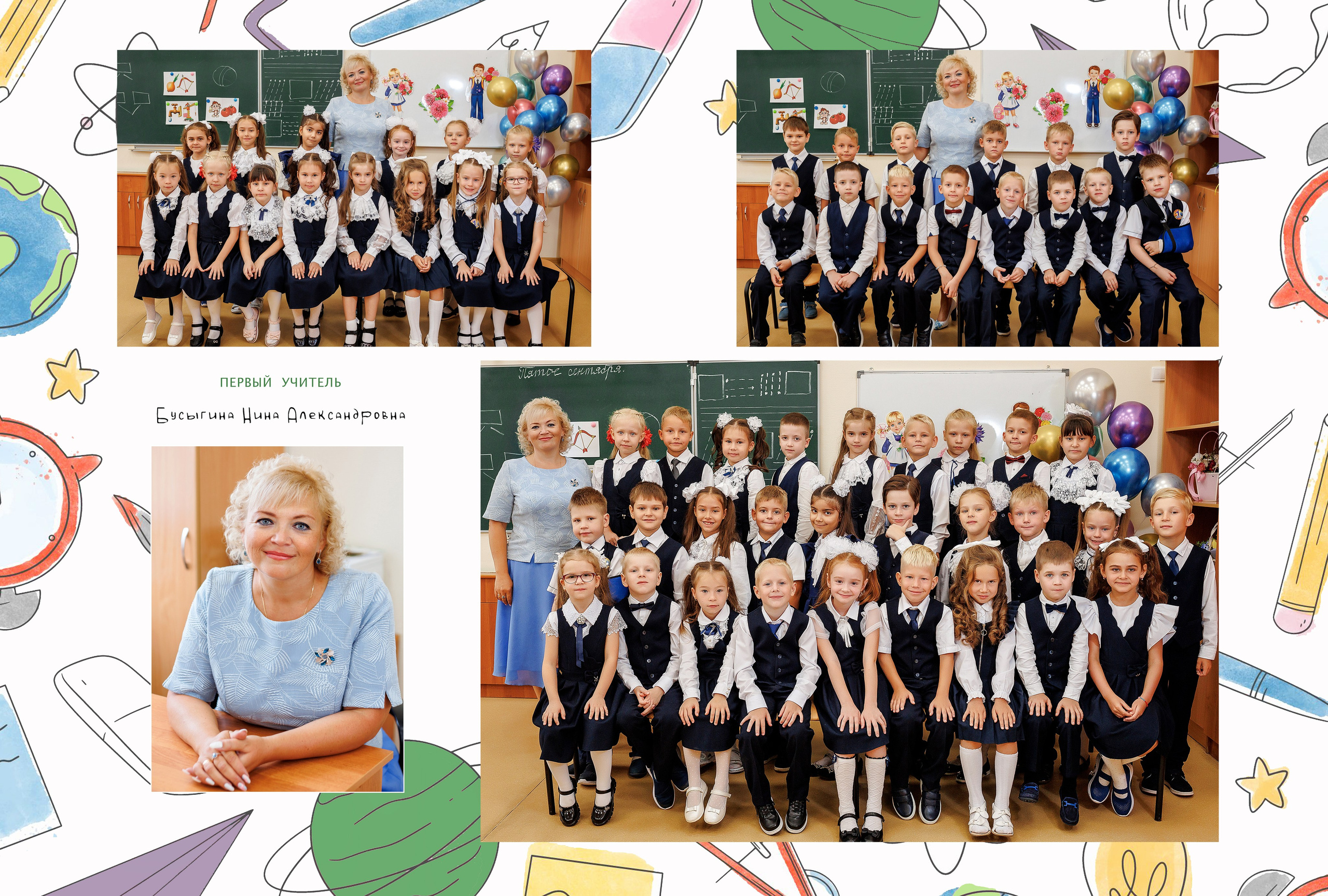 Первоклашки. Семейный фотограф в Саратове Юлия Охотникова