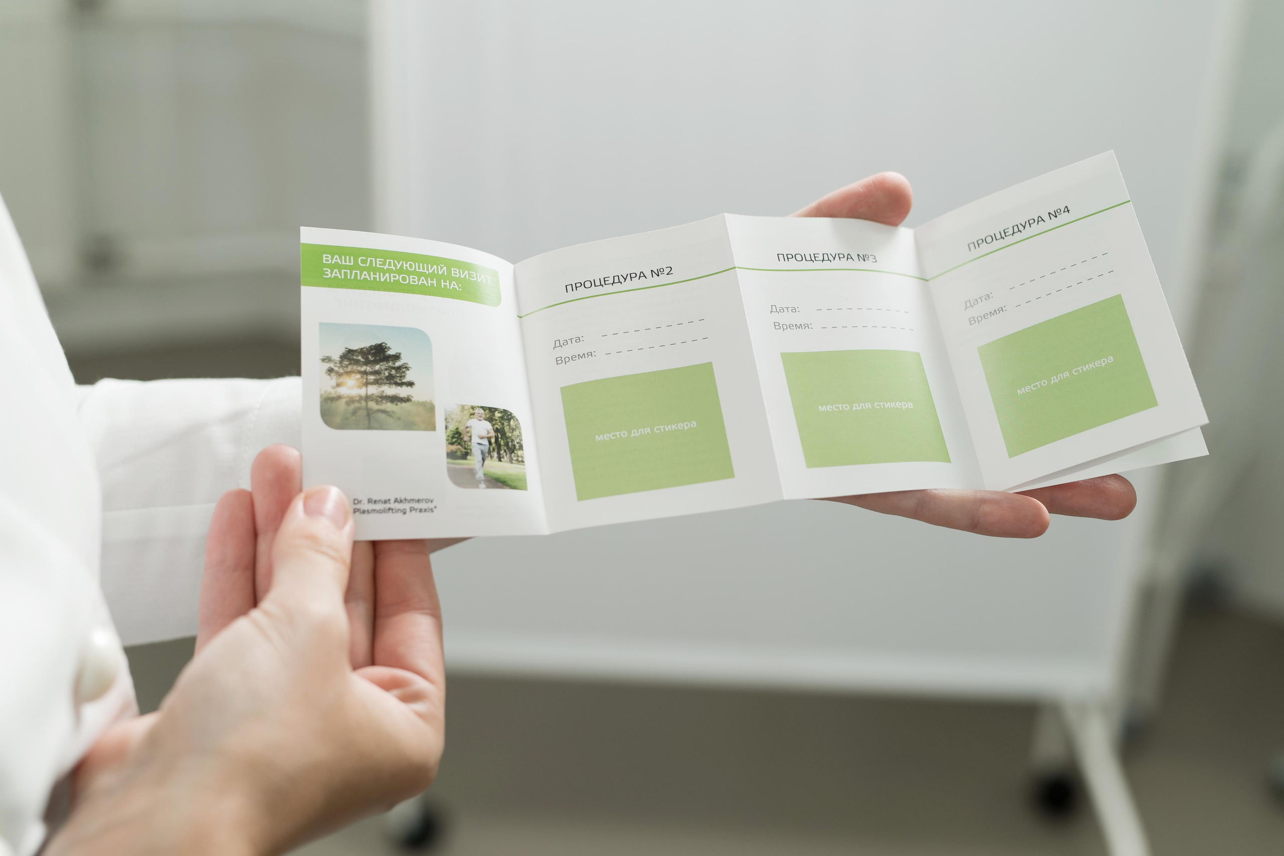 Плазмолифтинг. Семейный и контент фотограф