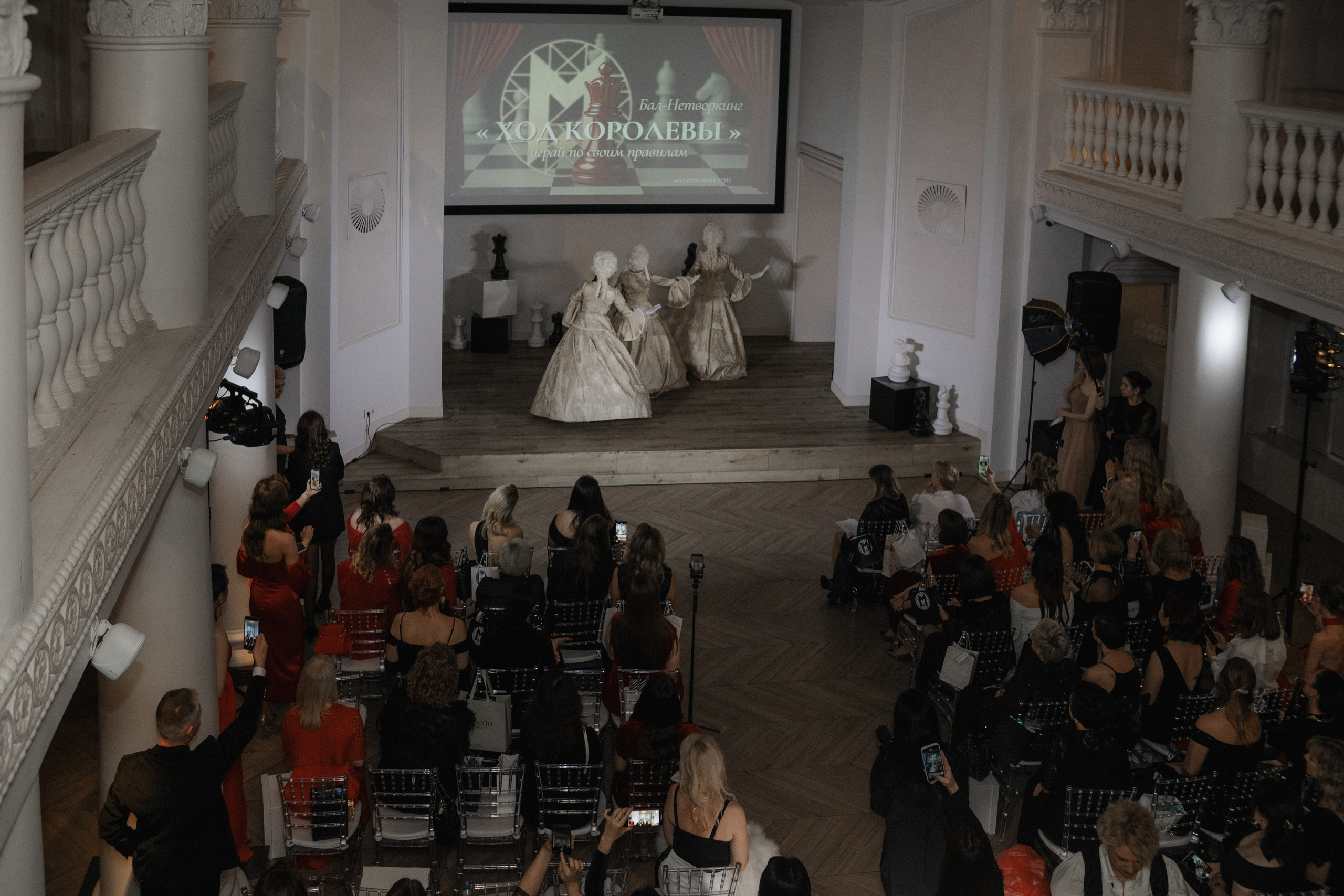Бал-нетворкинг «Ход Королевы» от сообщества «Код Публичности» (декабрь 2025, Калининград). Женский и семейный фотограф в Калининграде Надежда Подлипинская