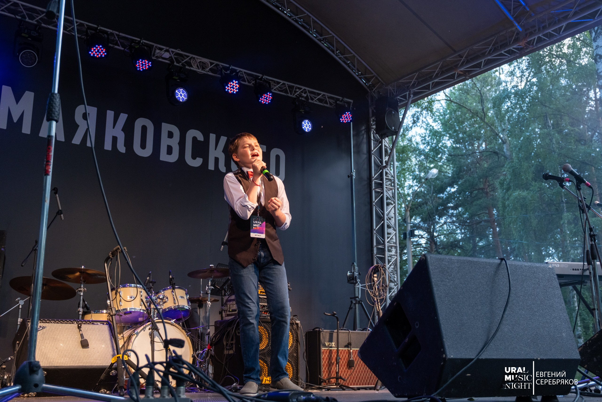 Ural Music Night 2026