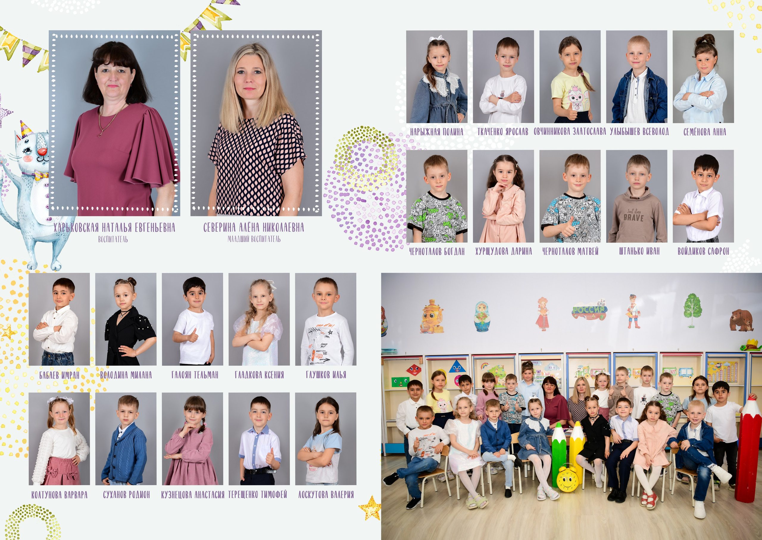 Детский сад цены. Главная