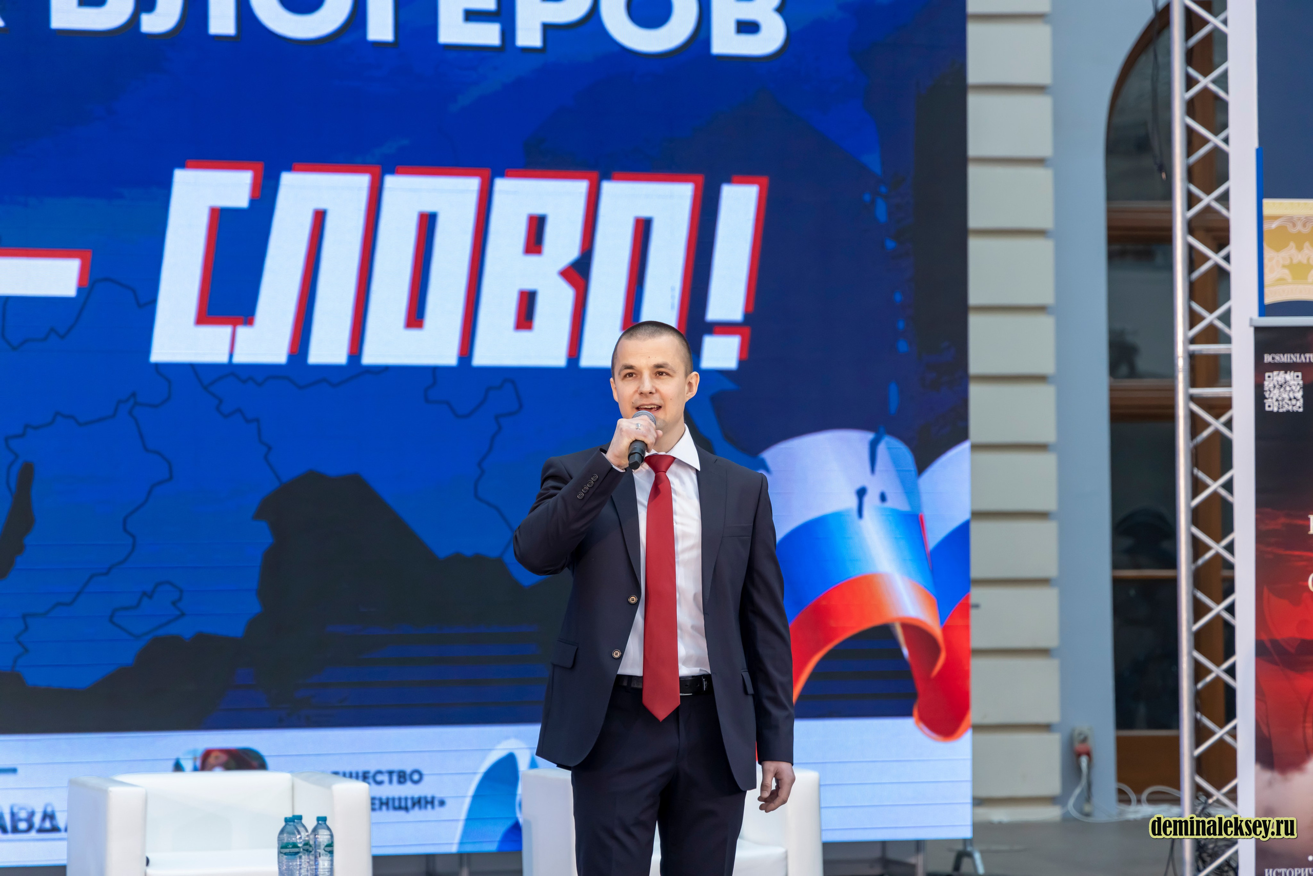 I Всероссийский Форум патриотических блогеров. Репортажный, семейный и студийный фотограф в Москве Демин Алексей