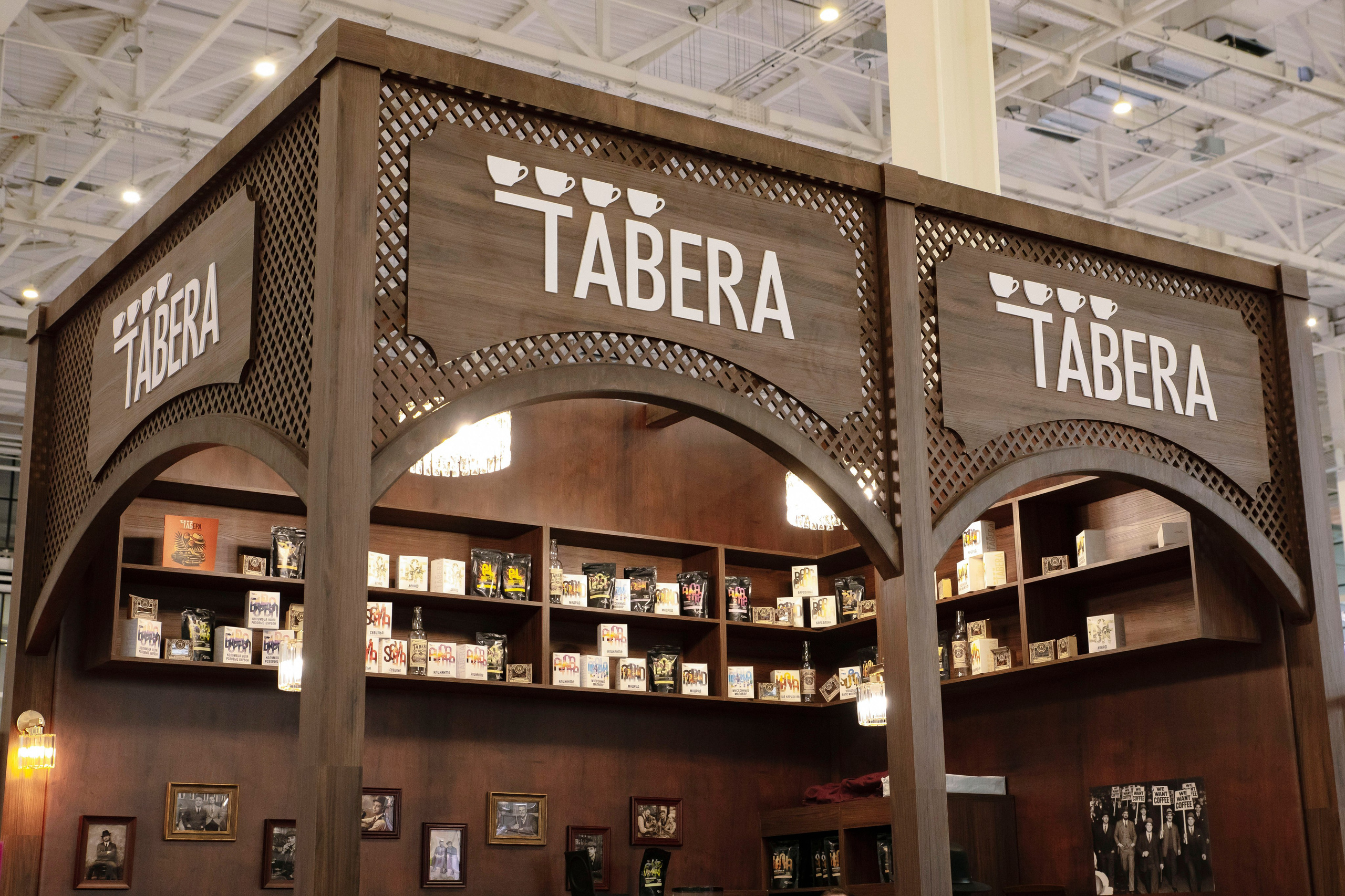 Выставка Coffee Tea Cacao Expo + HORECA Expo 2026, Тимирязев Центр. Профессиональный фотограф в Москве | Заказать фотосессию и съемку