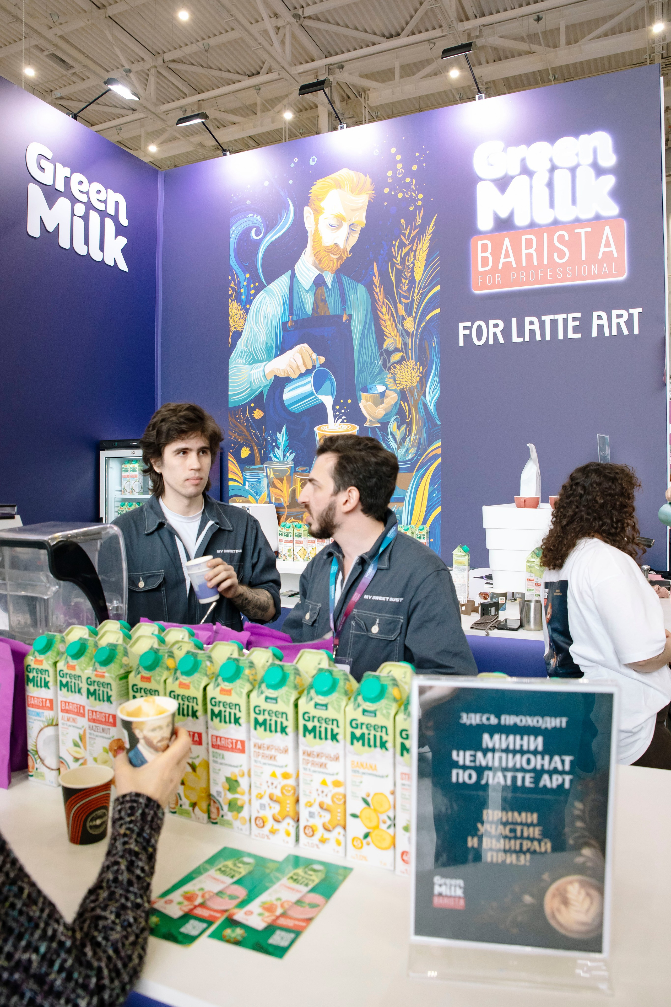 Выставка Coffee Tea Cacao Expo + HORECA Expo 2026, Тимирязев Центр. Профессиональный фотограф в Москве | Заказать фотосессию и съемку