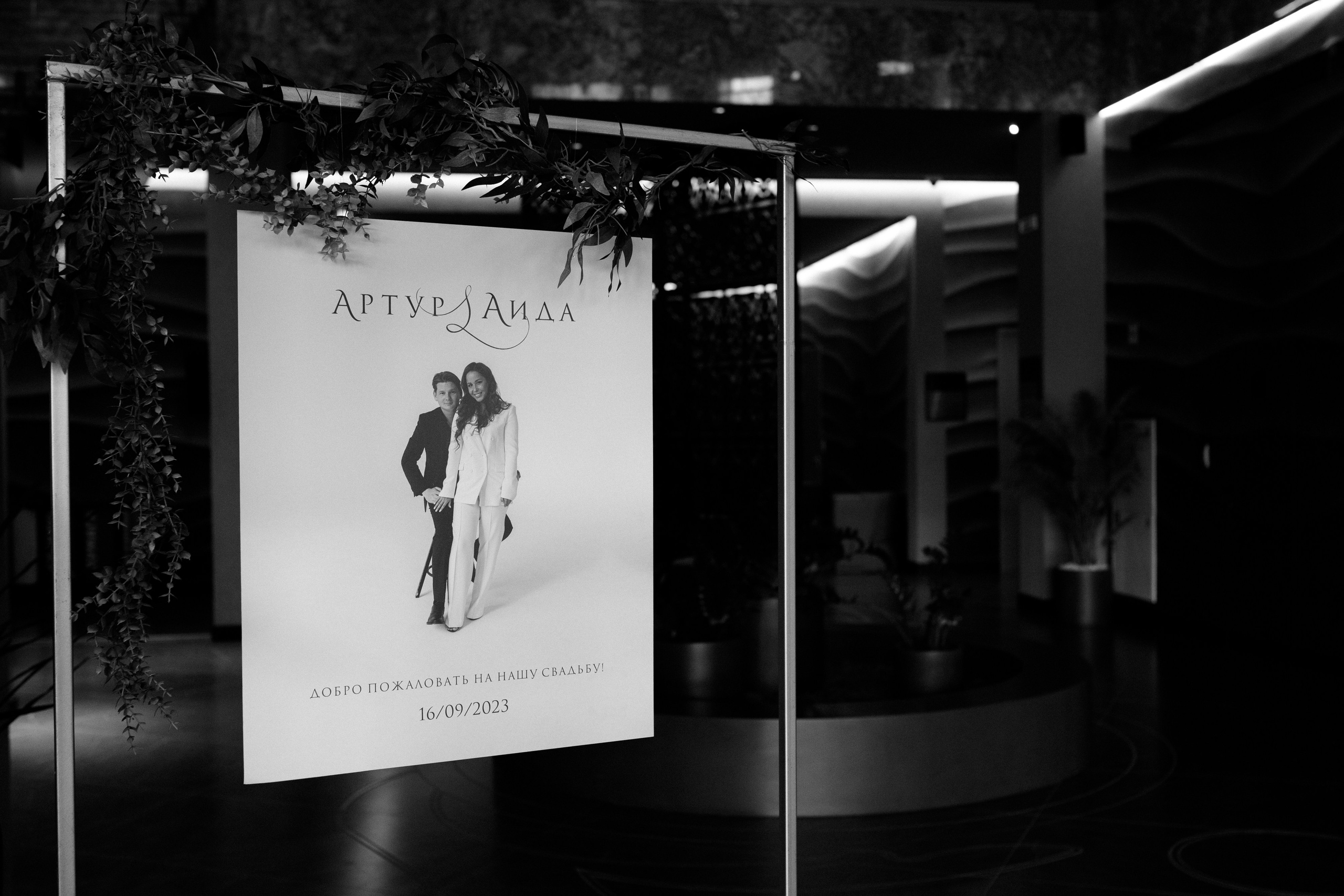 Артур и Аида. Фотограф Диана Хасанова, г. Казань