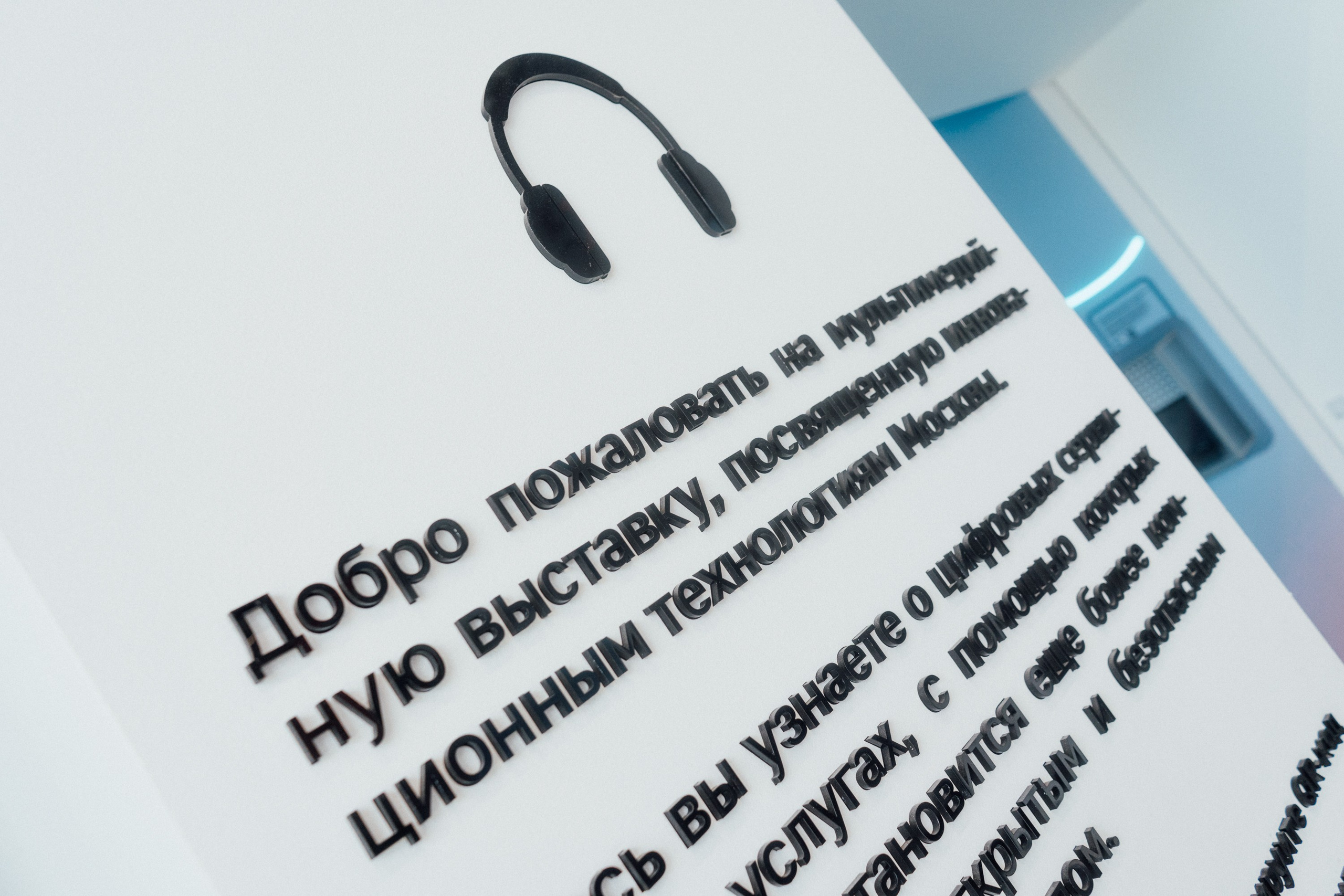 «Создай Новувю Карту Москвича» — церемония награждения