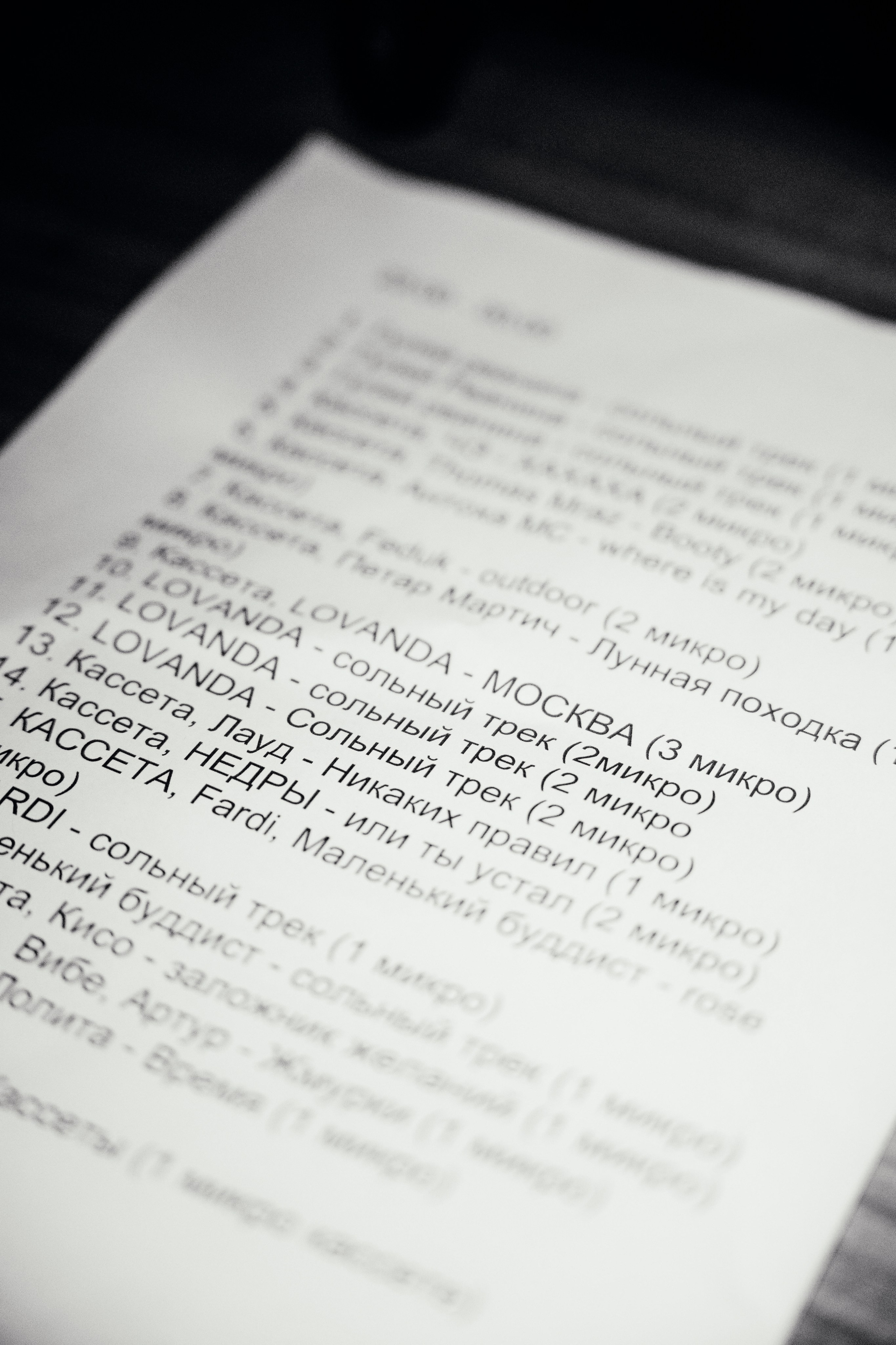 КАССЕТА. Фотограф Москва