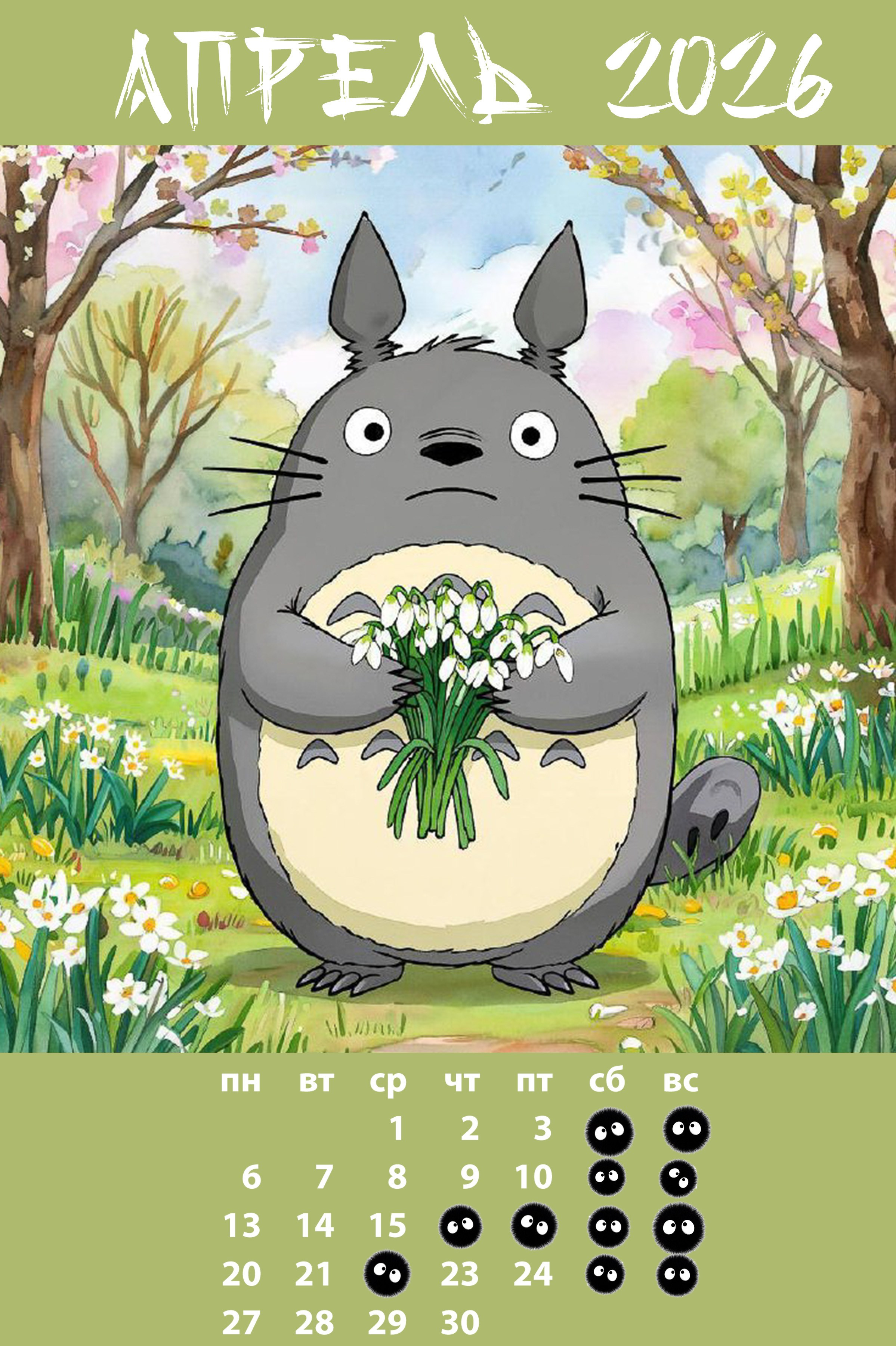 Календарь занятости фотографа. Ваш фотограф в Москве и Московской области — Мария Бучнева