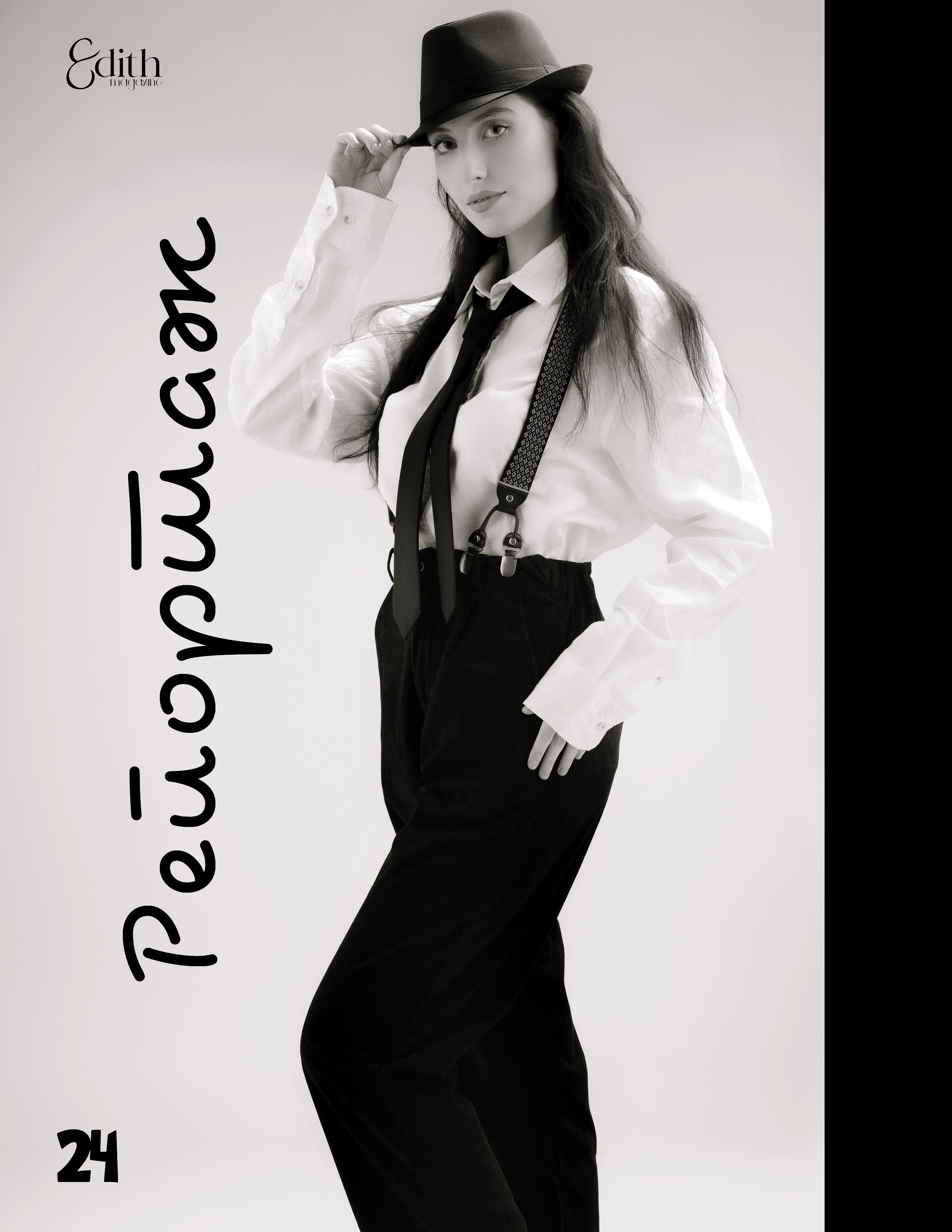 Публикация в глянцевом журнале