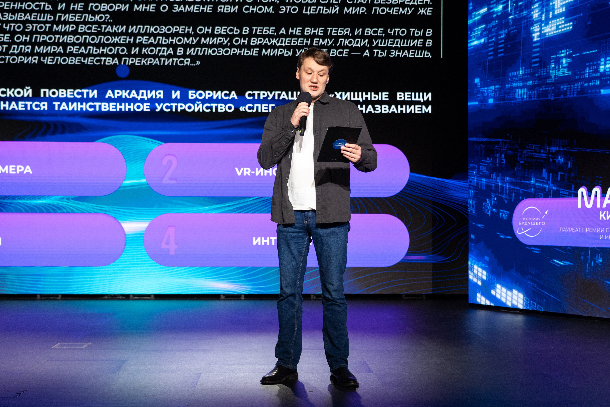 Викторина о технологиях научной фантастики «История будущего». Репортажный фотограф в Москве Легкая Софья