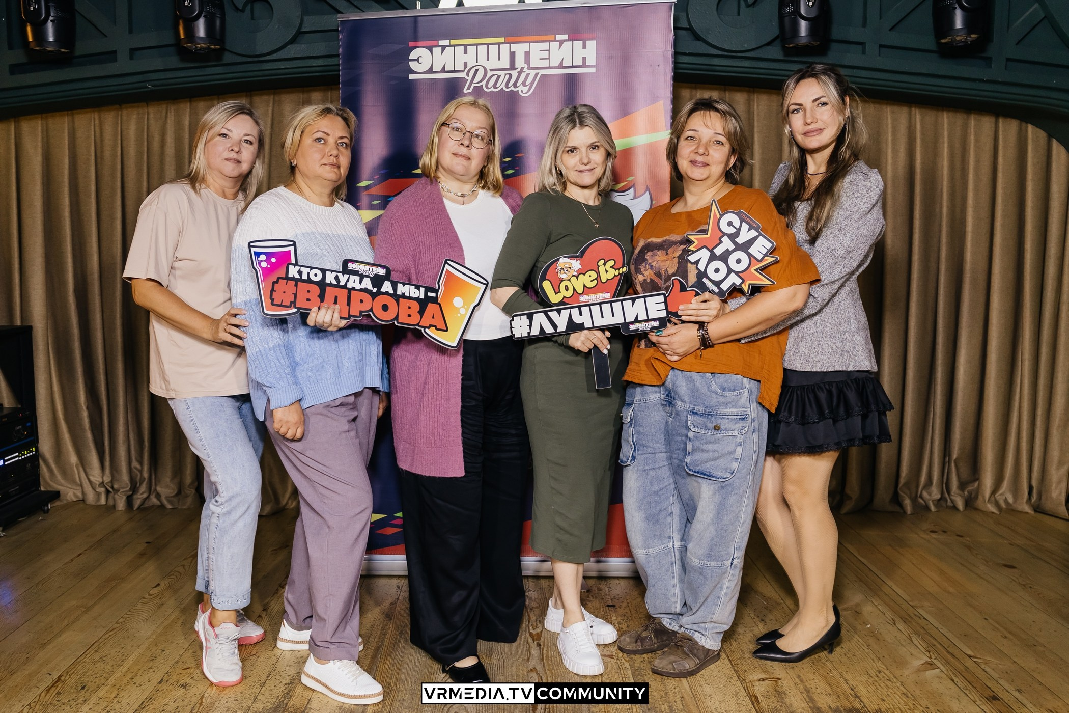 Ресторан «Мюнхен»: Эйнштейн Party