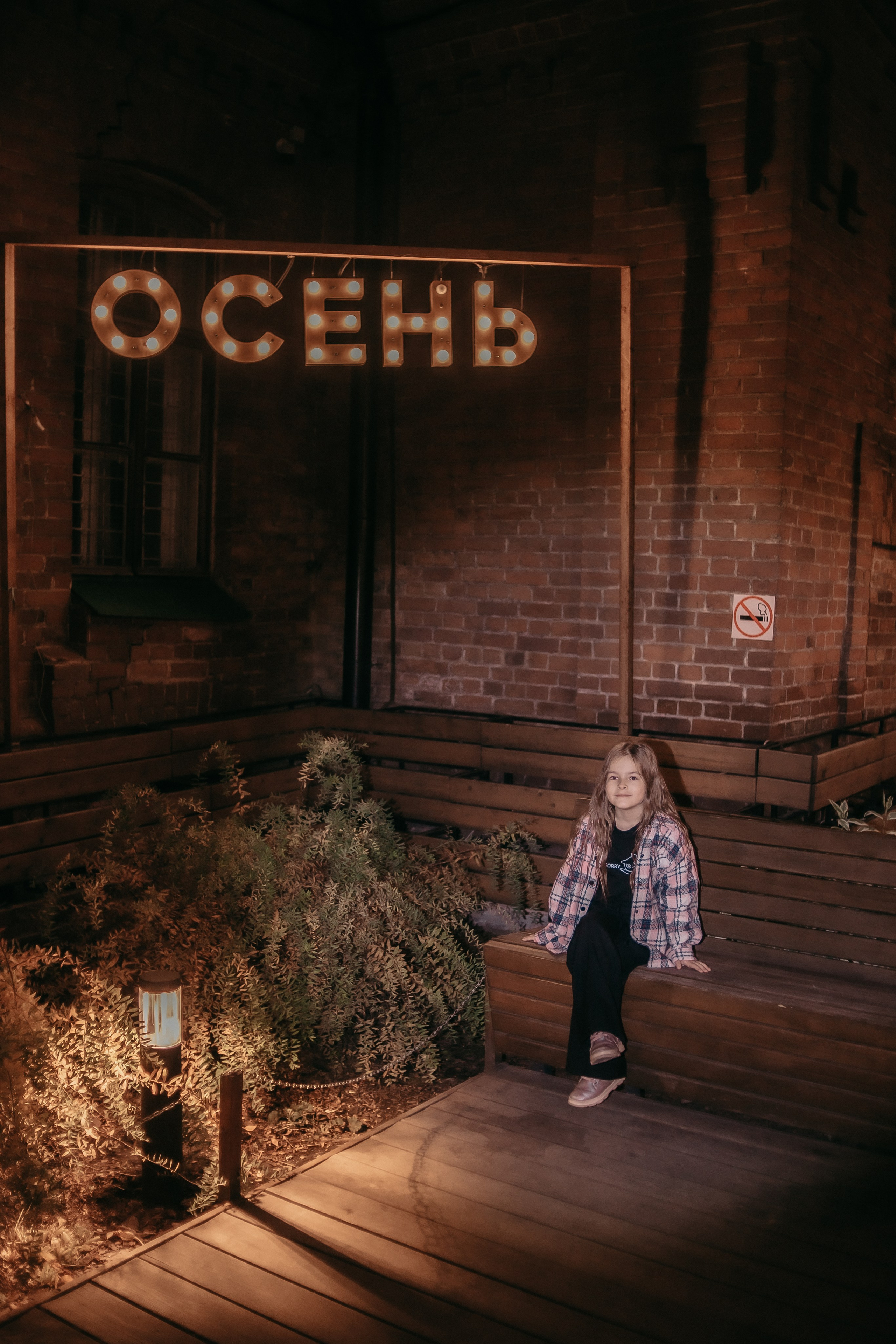 Ирина, Яна, Лера. Вечерняя прогулка. Фотограф Регина Крикунова г. Красноярск