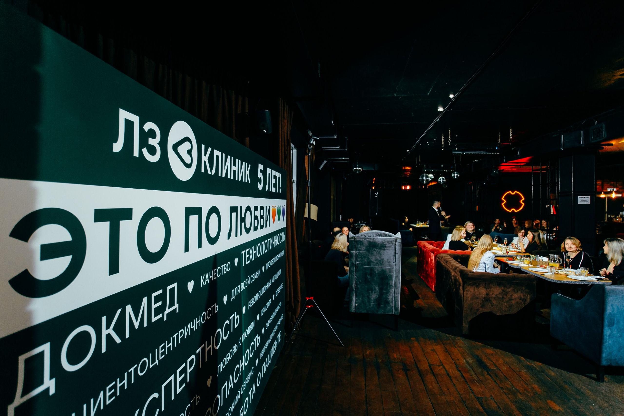 5 лет клинике Линия Здоровья. Фотограф | Михаил Буш Смоленск