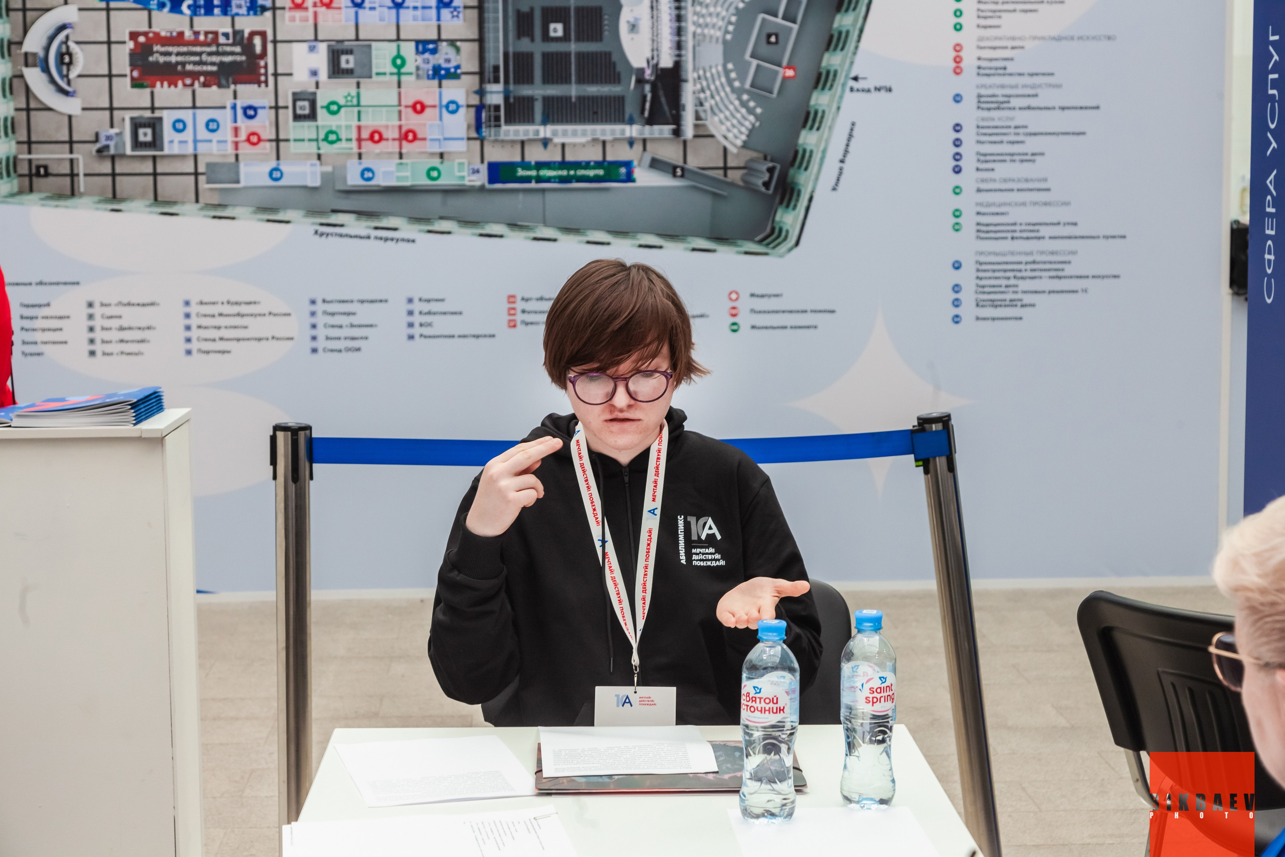 Абилимписк 2024 (г. Москва). Главная