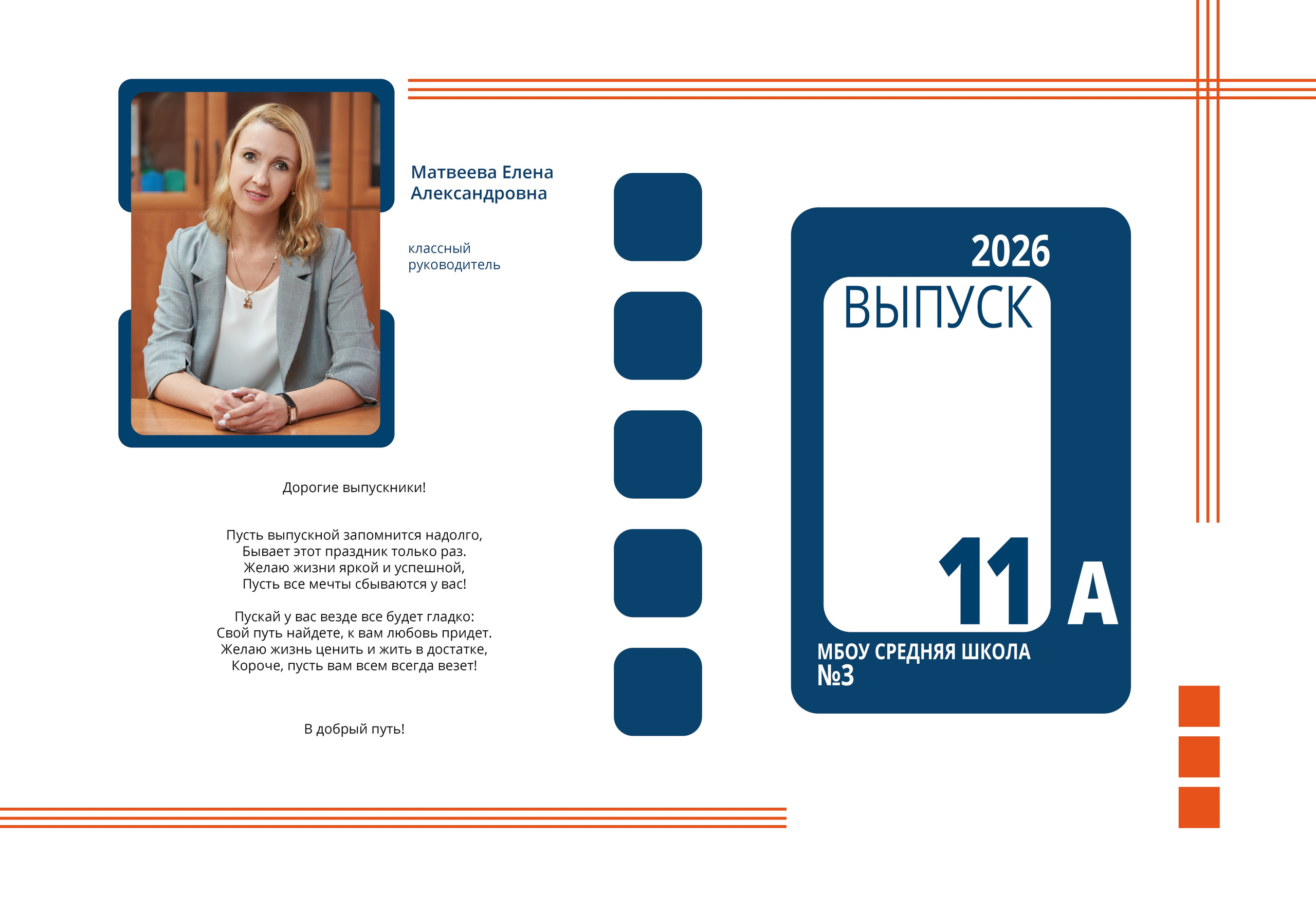 Выпускной альбом 9, 11 класс в Заволжье, Городце. Школьный фотограф. Фотограф в Заволжье Алексей Шабалин