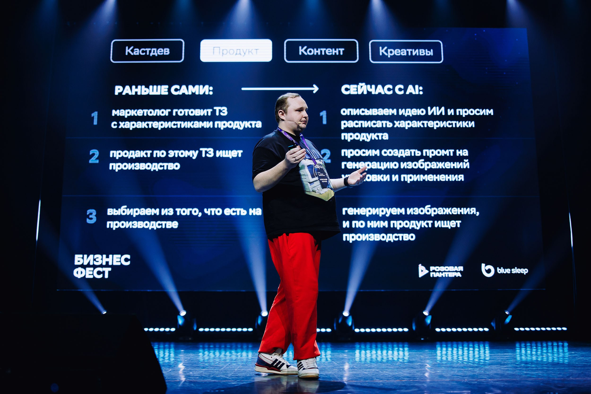 СБЕР Бизнес Фест. One Media Life: фоторепортажи, фотоотчеты с мероприятий и заведений