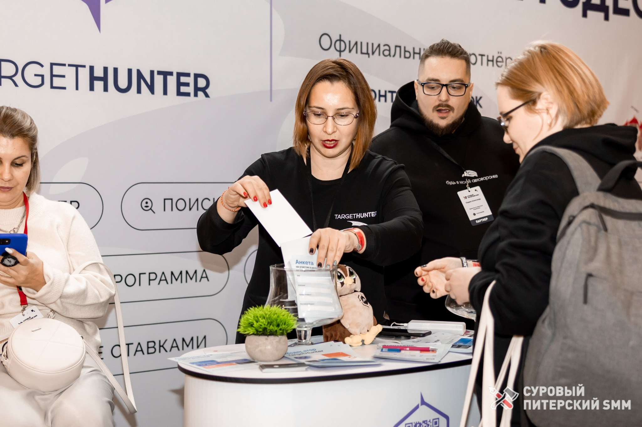 Репортаж конференции «Суровый Питерский SMM». Фотограф в Санкт-Петербурге Ефремова Наталья