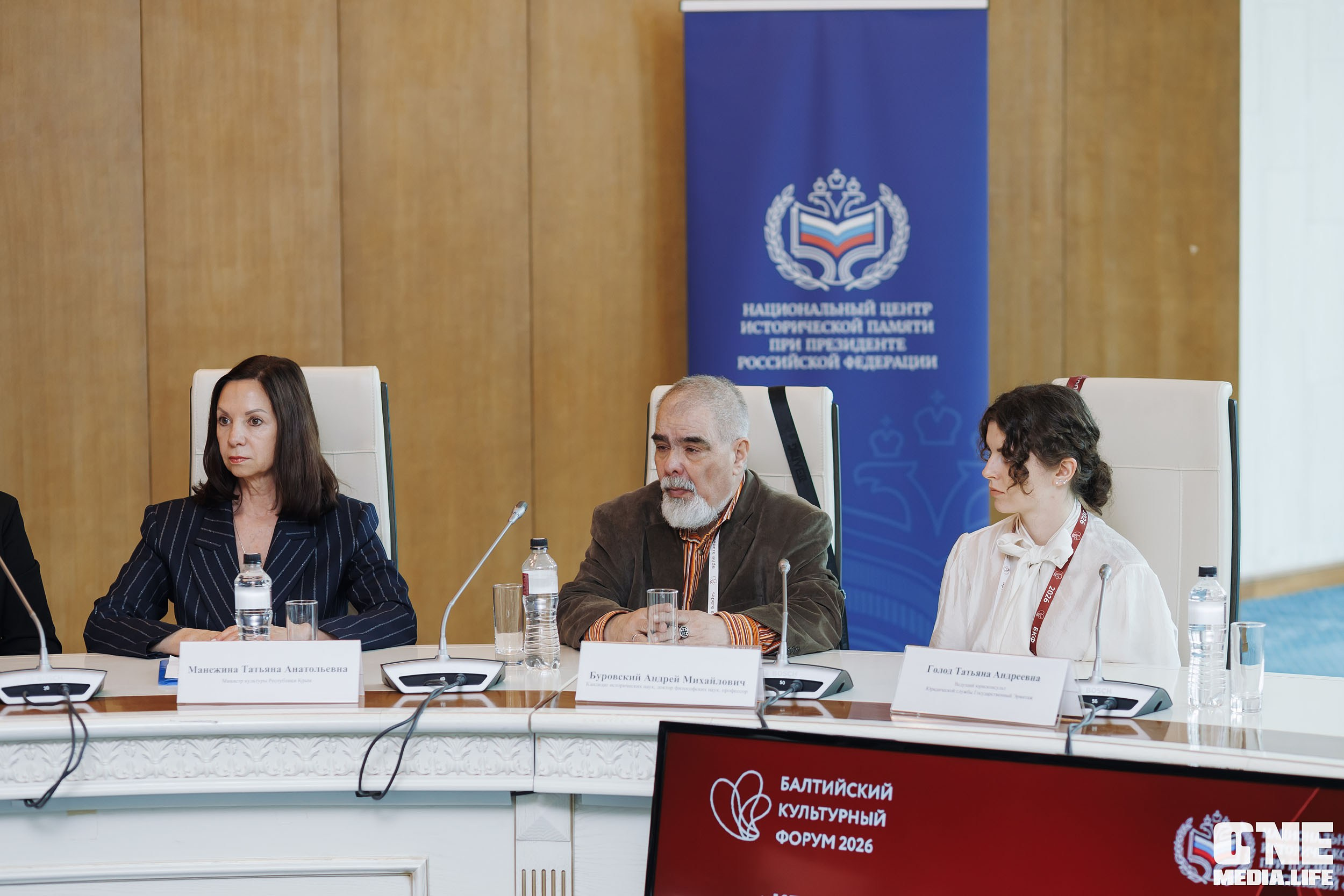 Балтийский Культурный Форум 2026. День 2. One Media Life: фоторепортажи, фотоотчеты с мероприятий и заведений