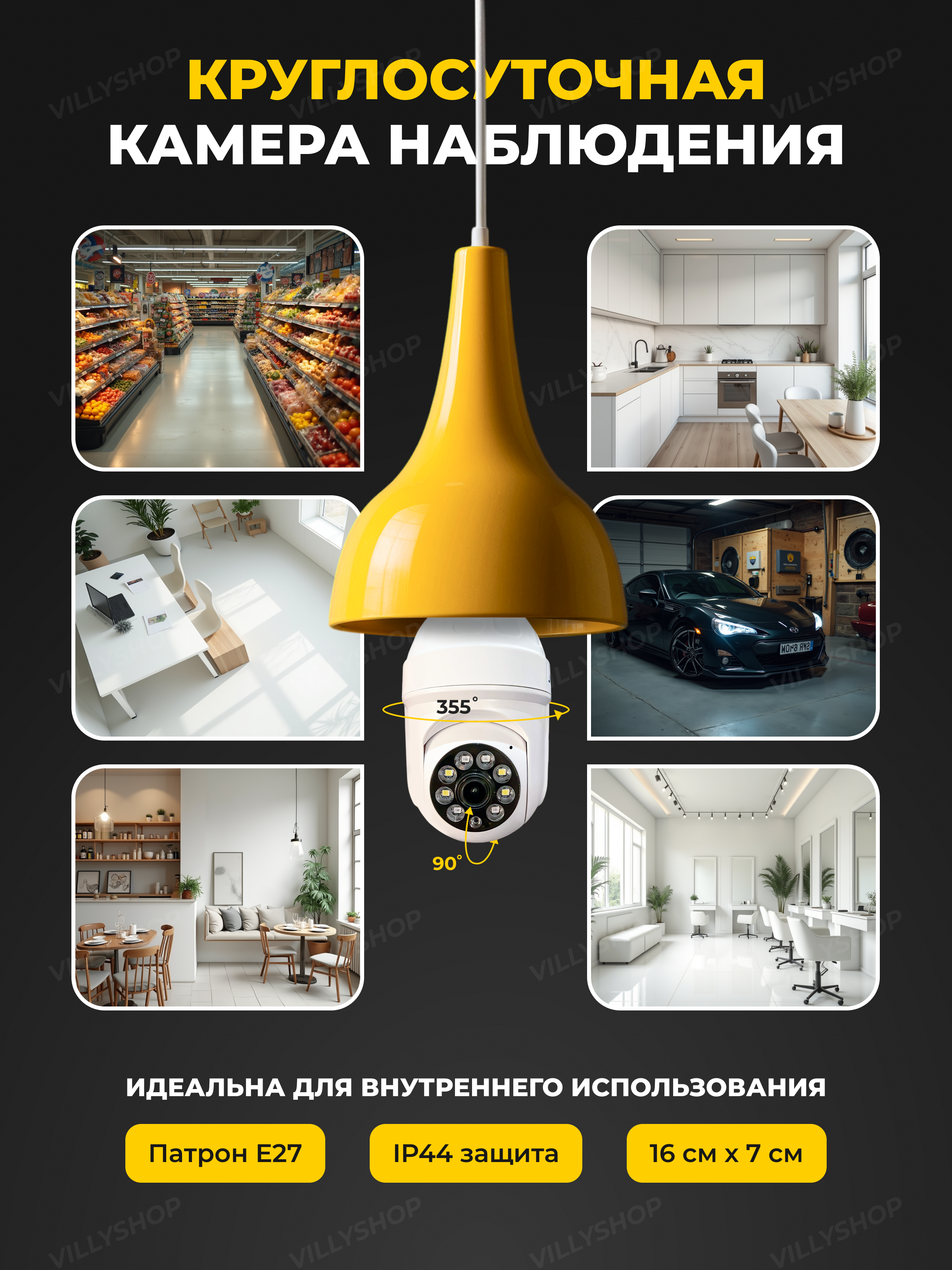 Электроника