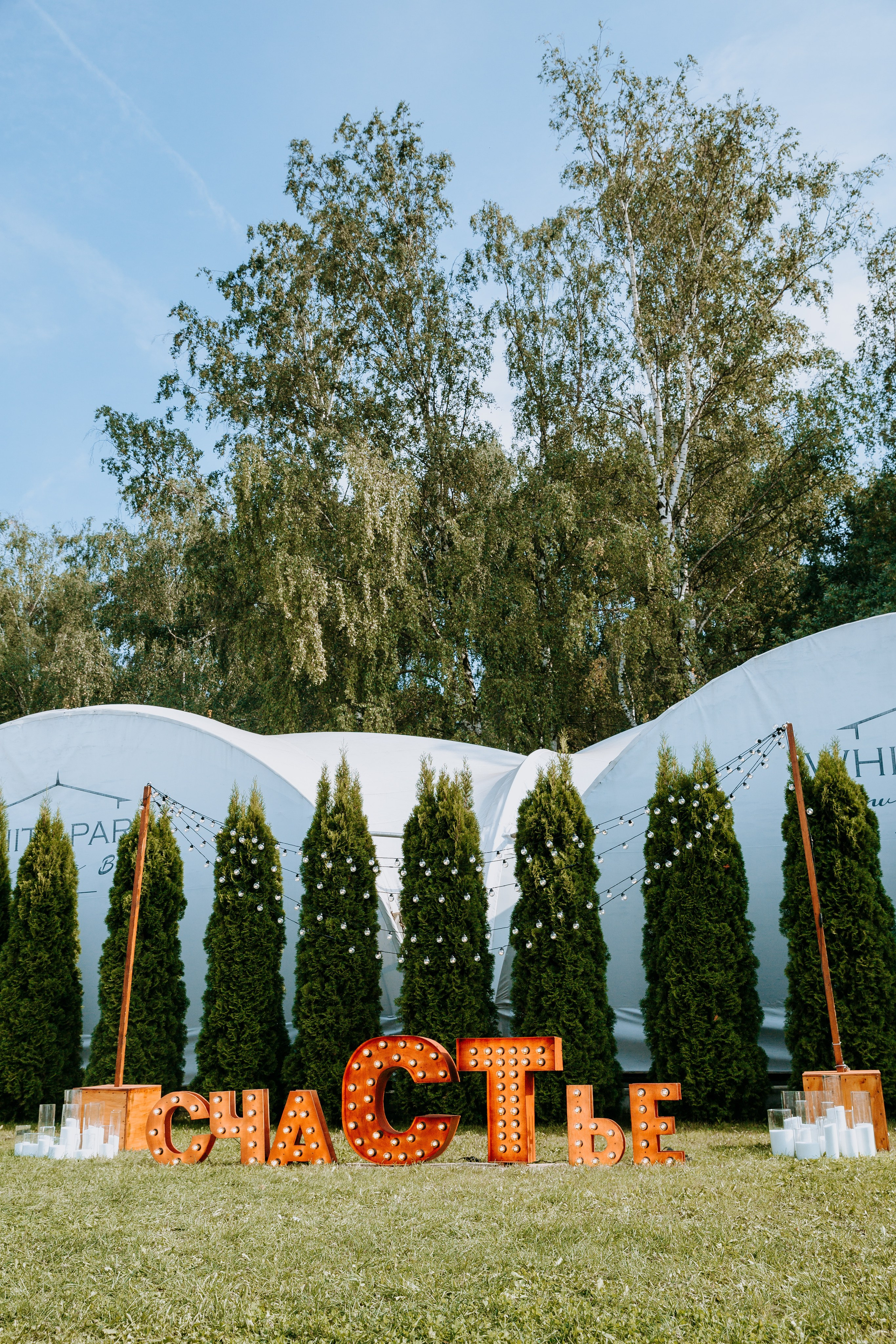 Сандро и Татьяна Swissotel Красные Холмы. Фотограф и видеограф Анна Домашенко