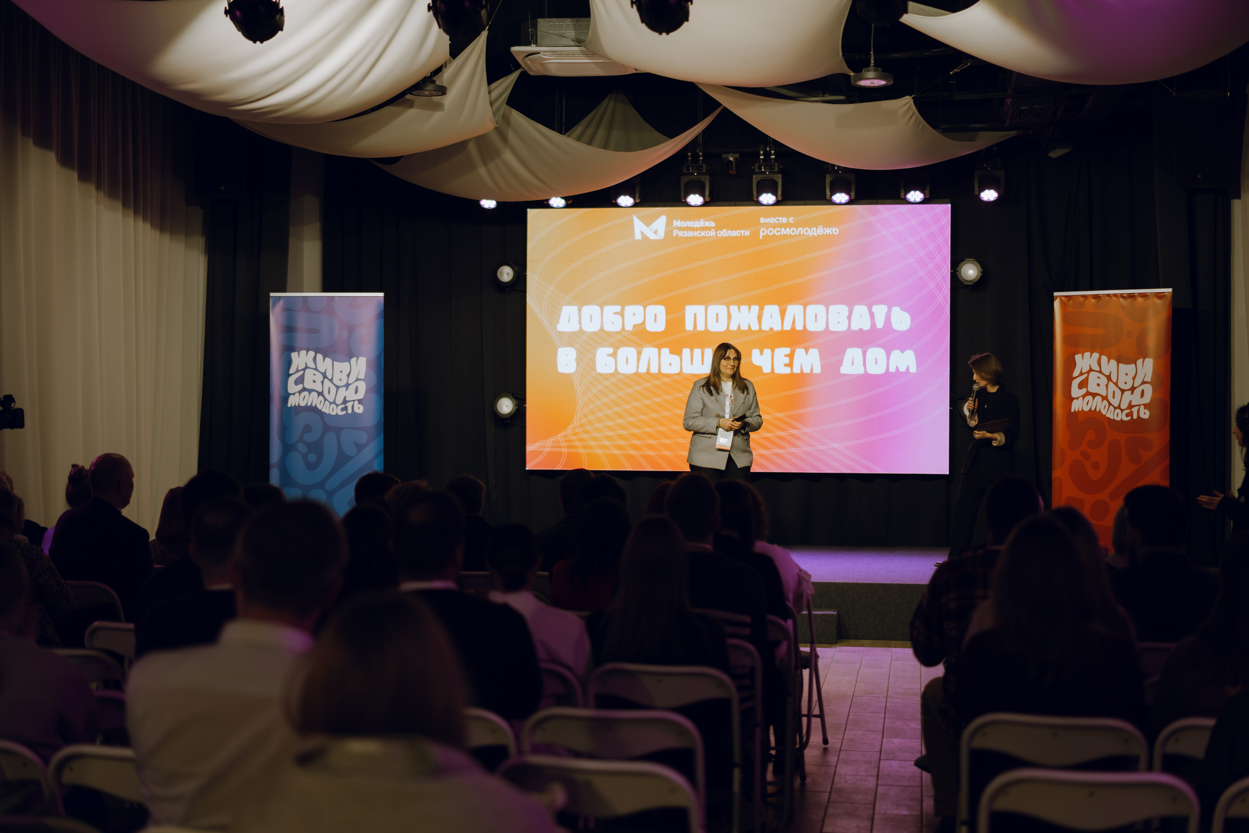 Форум молодежных центров ЦФО «Больше чем Дом» 2025. Фотограф Надежда Погребняк | Рязань | Москва