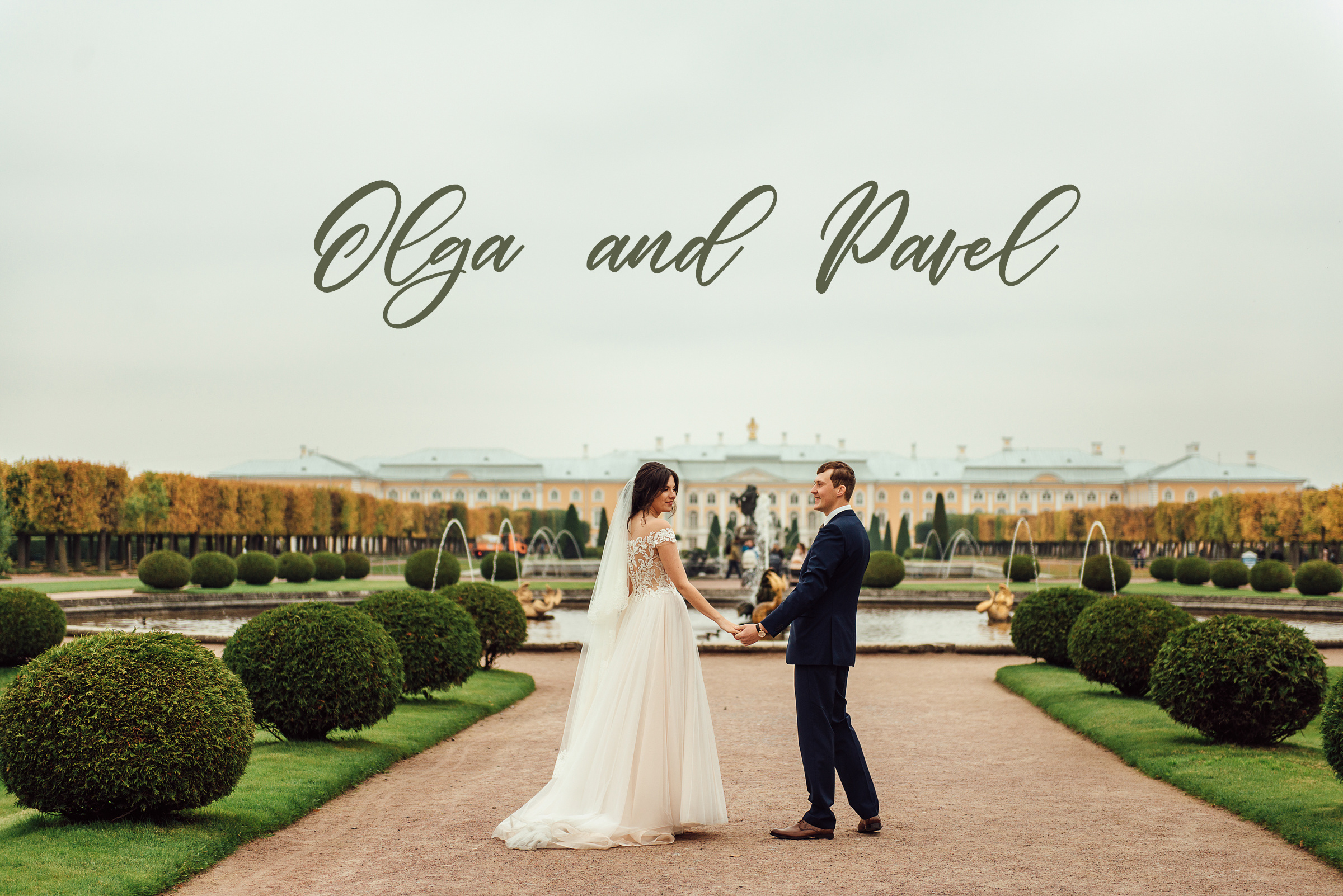 Свадебная фотосессия Ольги и Павла в Петергофе. Свадебный фотограф в Санкт-Петербурге Венера Ахметова