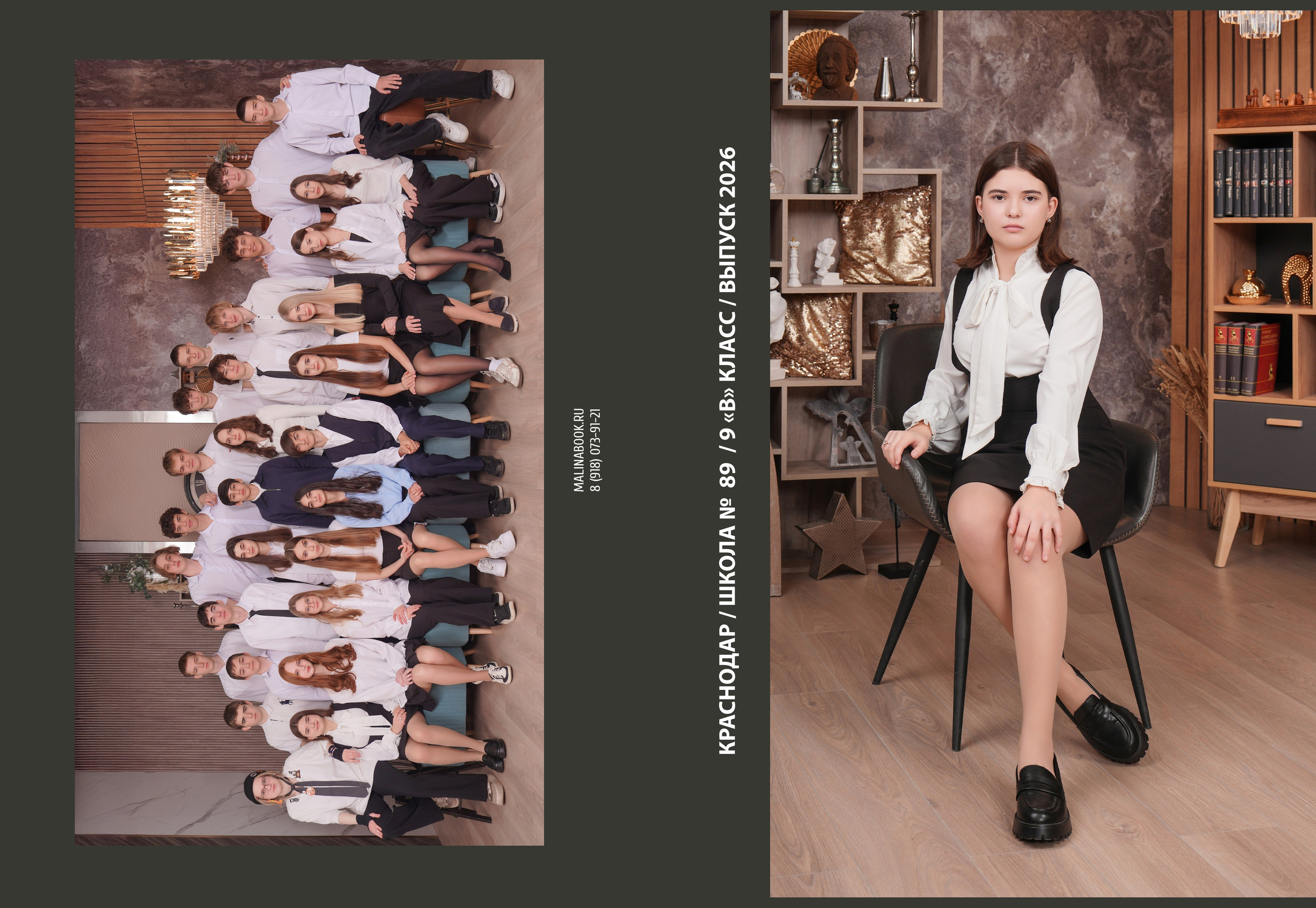 ШКОЛА 89 9 В. Красивый выпускной альбом в Краснодаре
