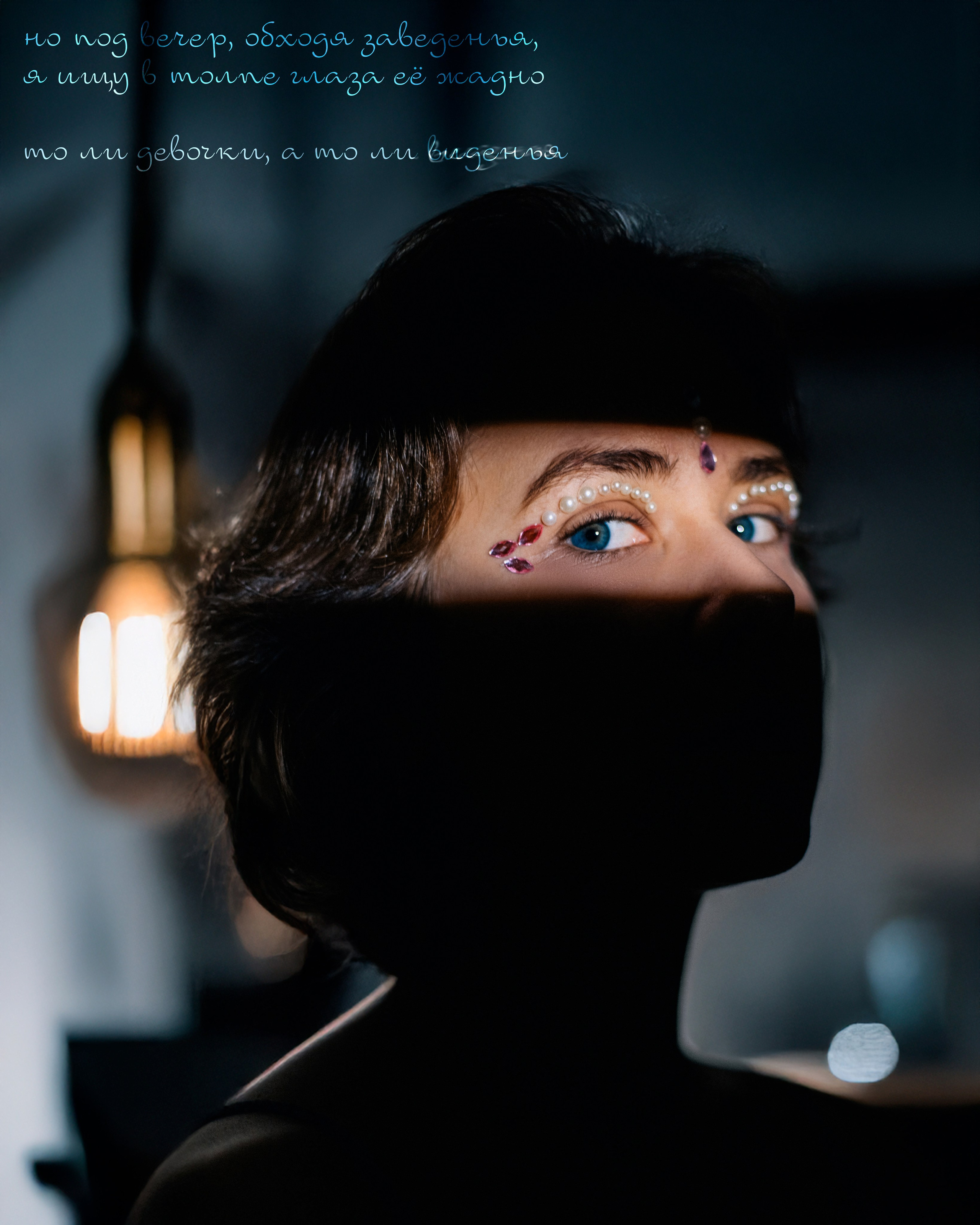 Видение. Рокография. Аля Рашпиль. Фотограф Москва