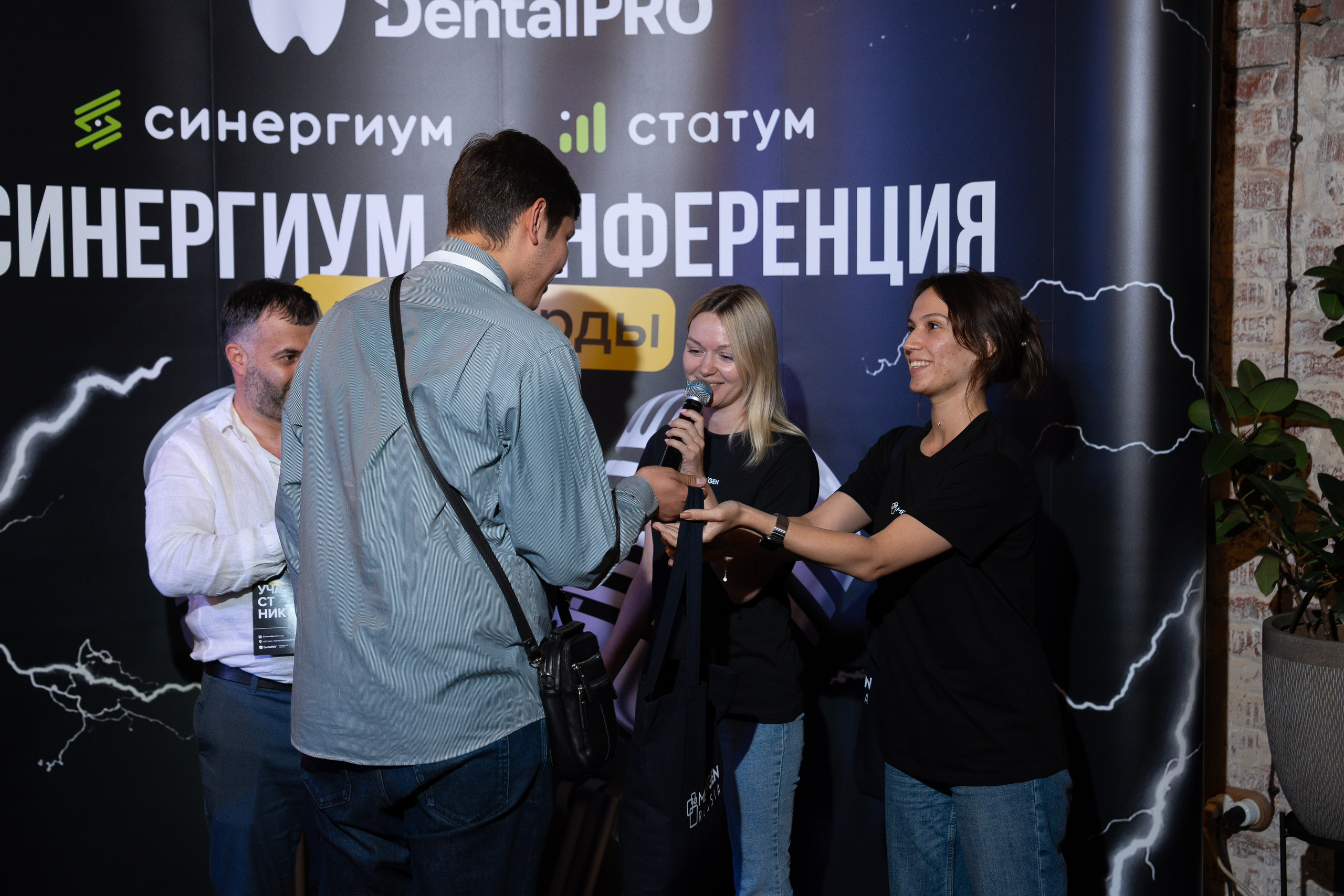 Синергиум. Фотограф Москва