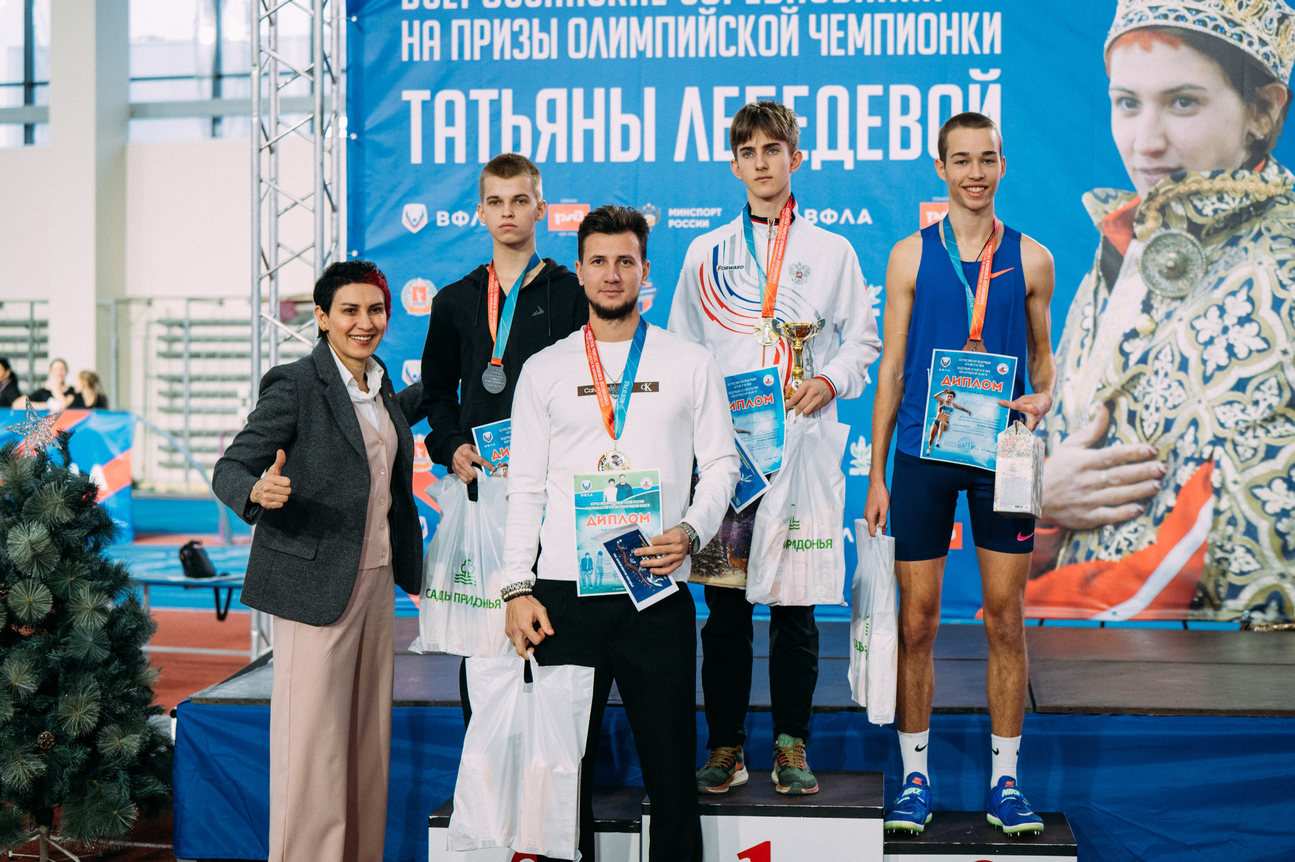 Всероссийские соревнования по лёгкой атлетике