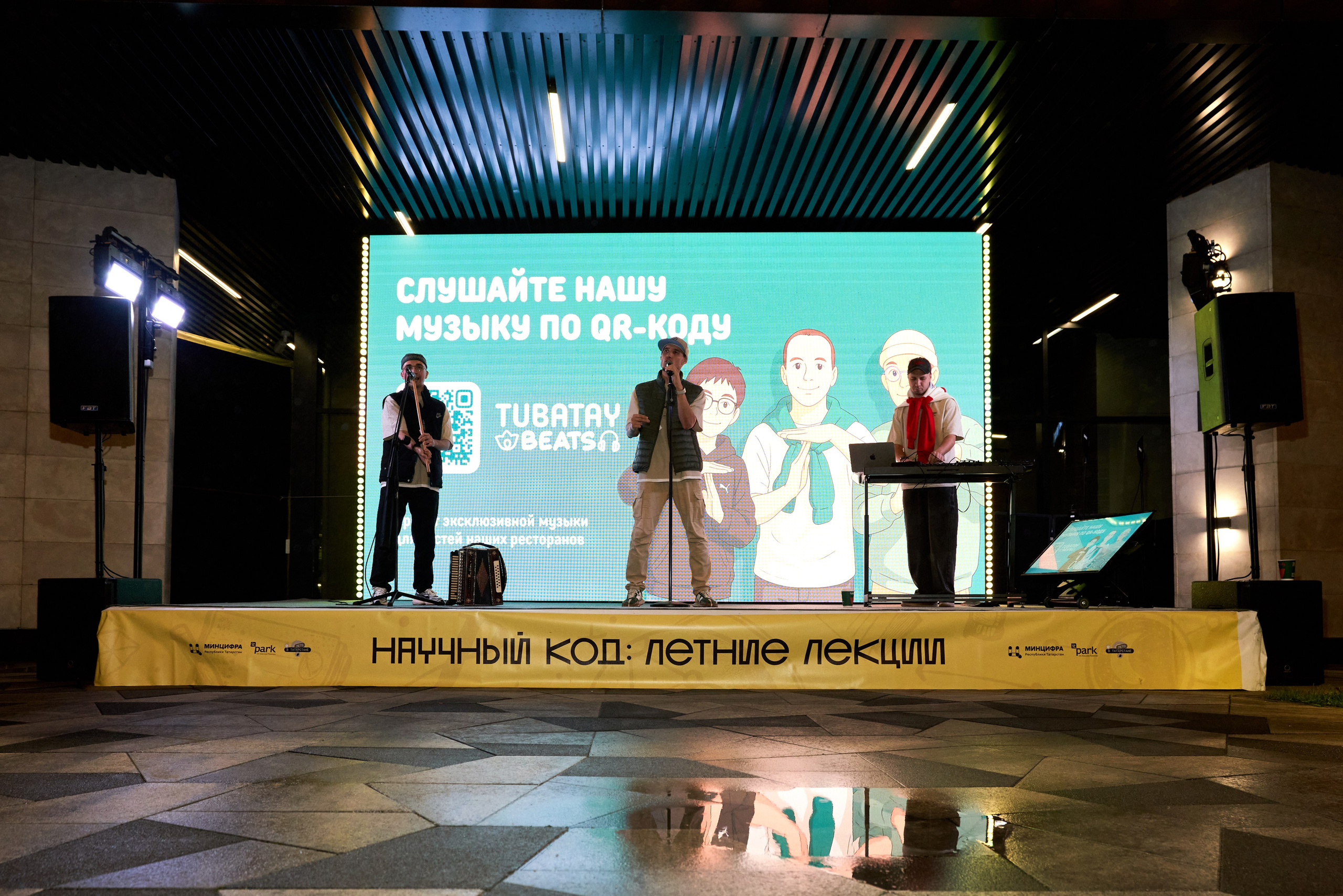 Научный код: лекция в IT Park. Фотограф Казань