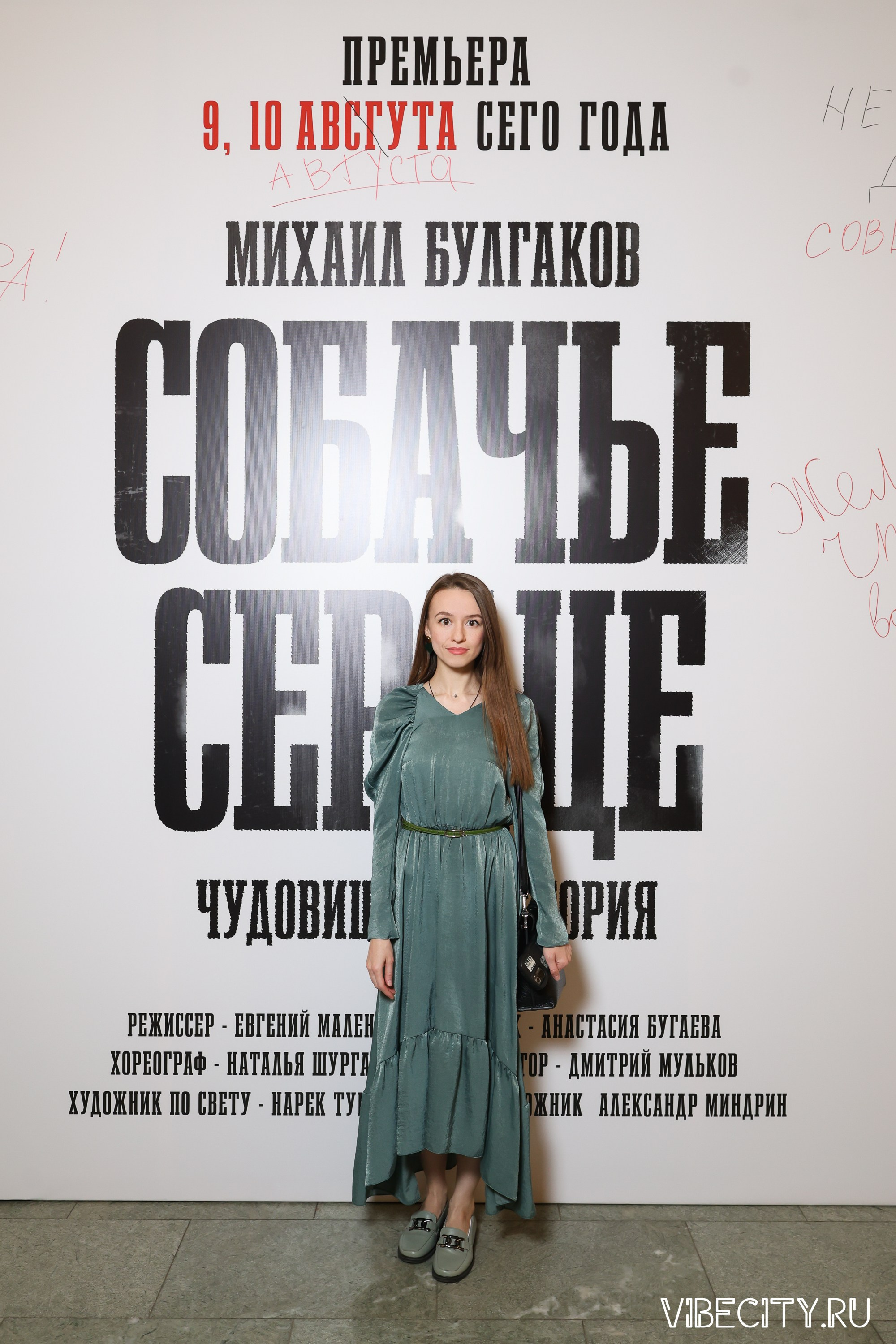 Калининградский Драматический Театр. VIBECITY.RU Вайб Сити Ру Фоторепортажи Фотоотчеты Калининград